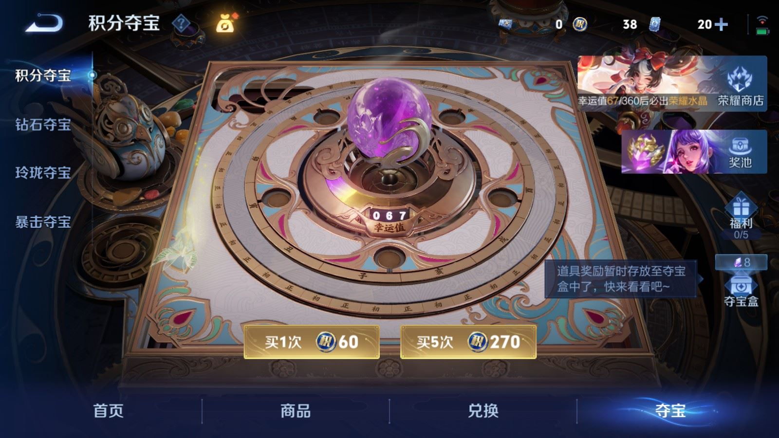 WZLX4239744王者荣耀账号详情图30 WZLX4239744王者荣耀账号详情图30