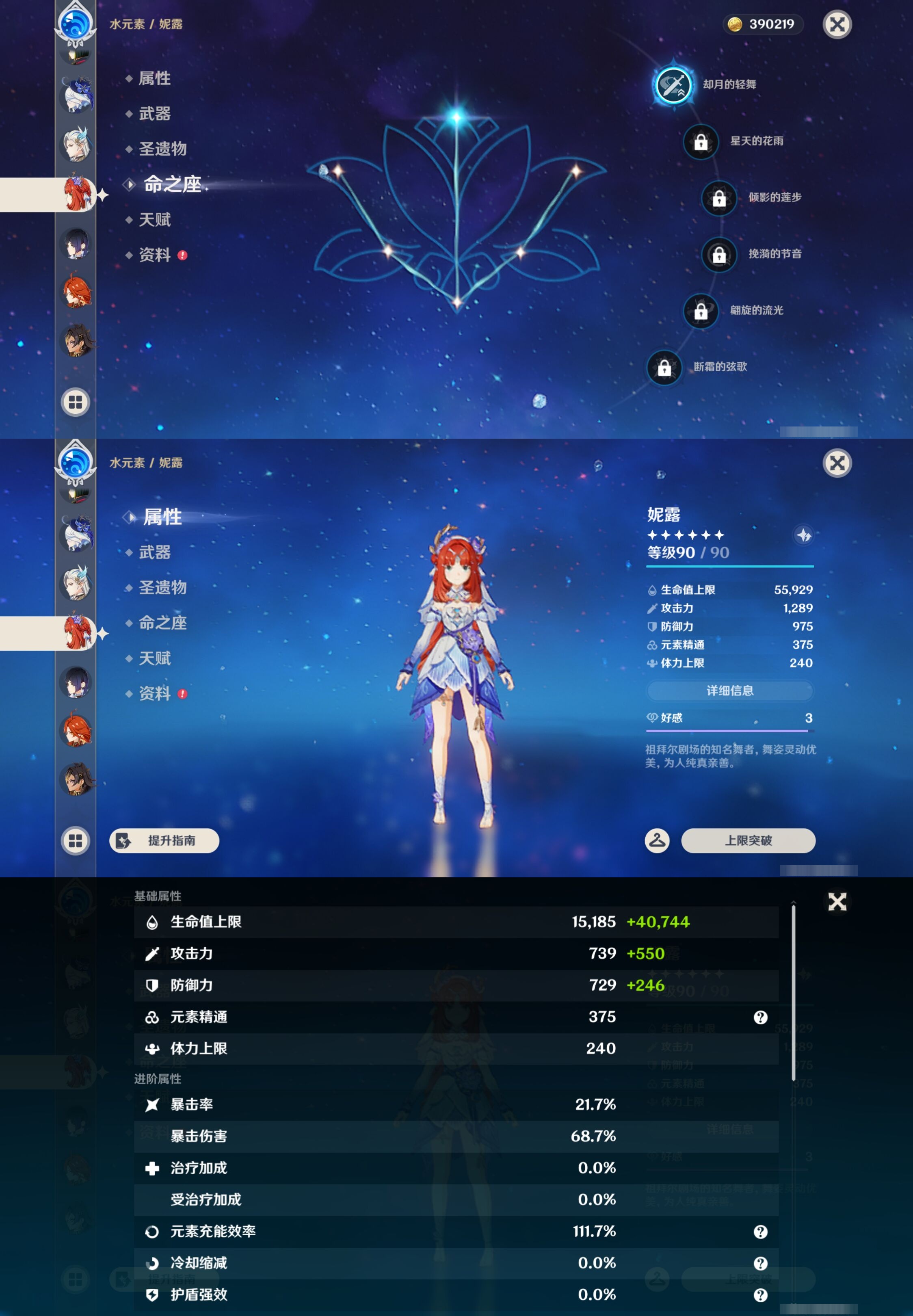 YSMK43488原神账号详情图27