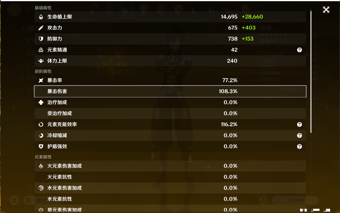 YSMK43500原神账号详情图36