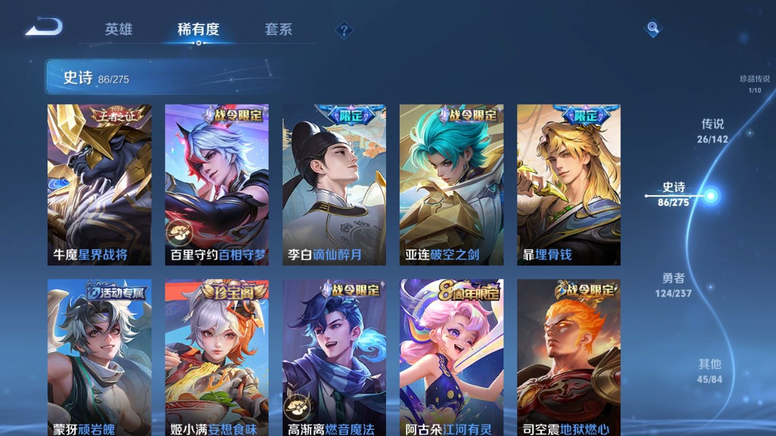 WZCMW4241999王者荣耀账号详情图12 WZCMW4241999王者荣耀账号详情图12