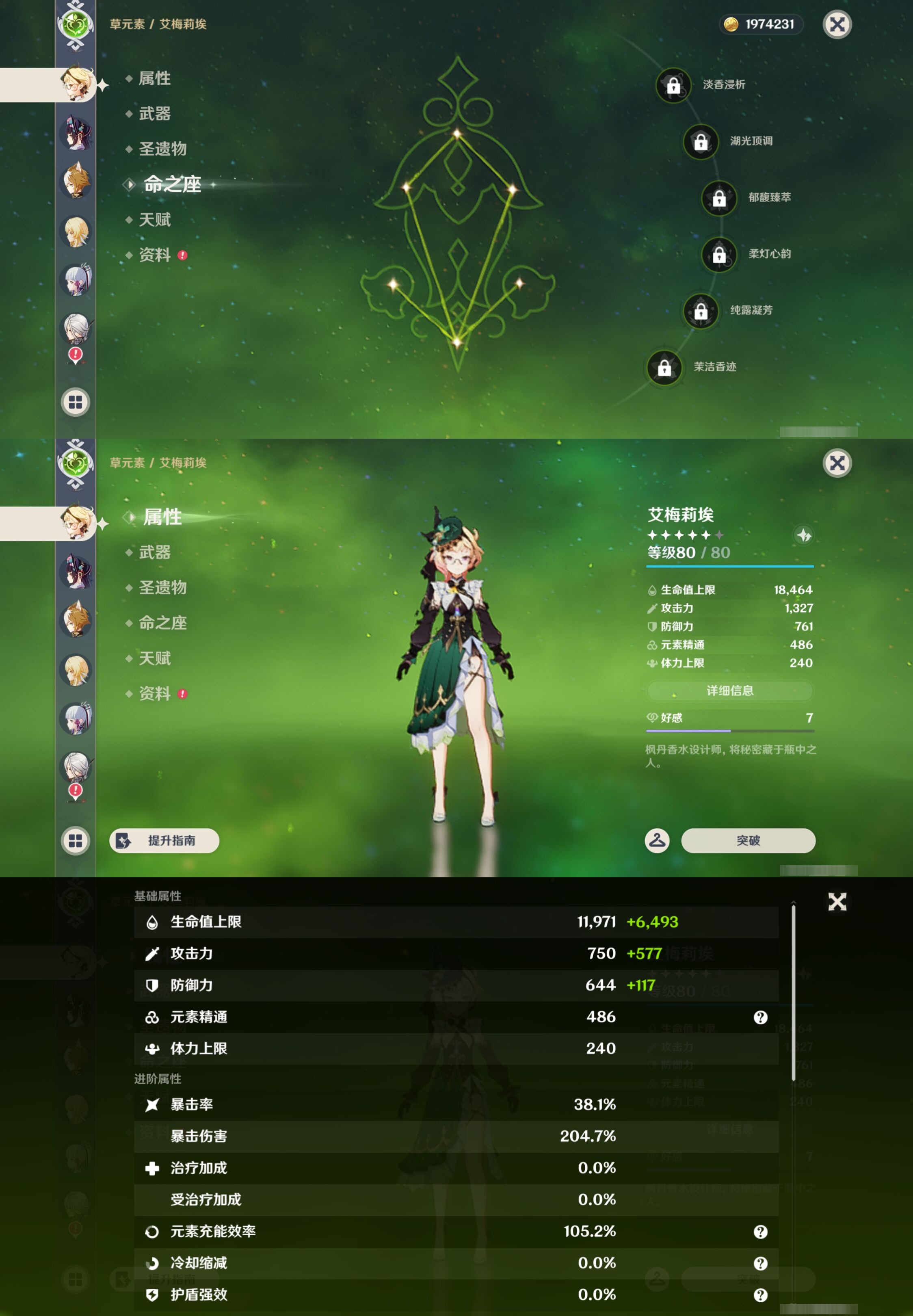 YSMK43484原神账号详情图12