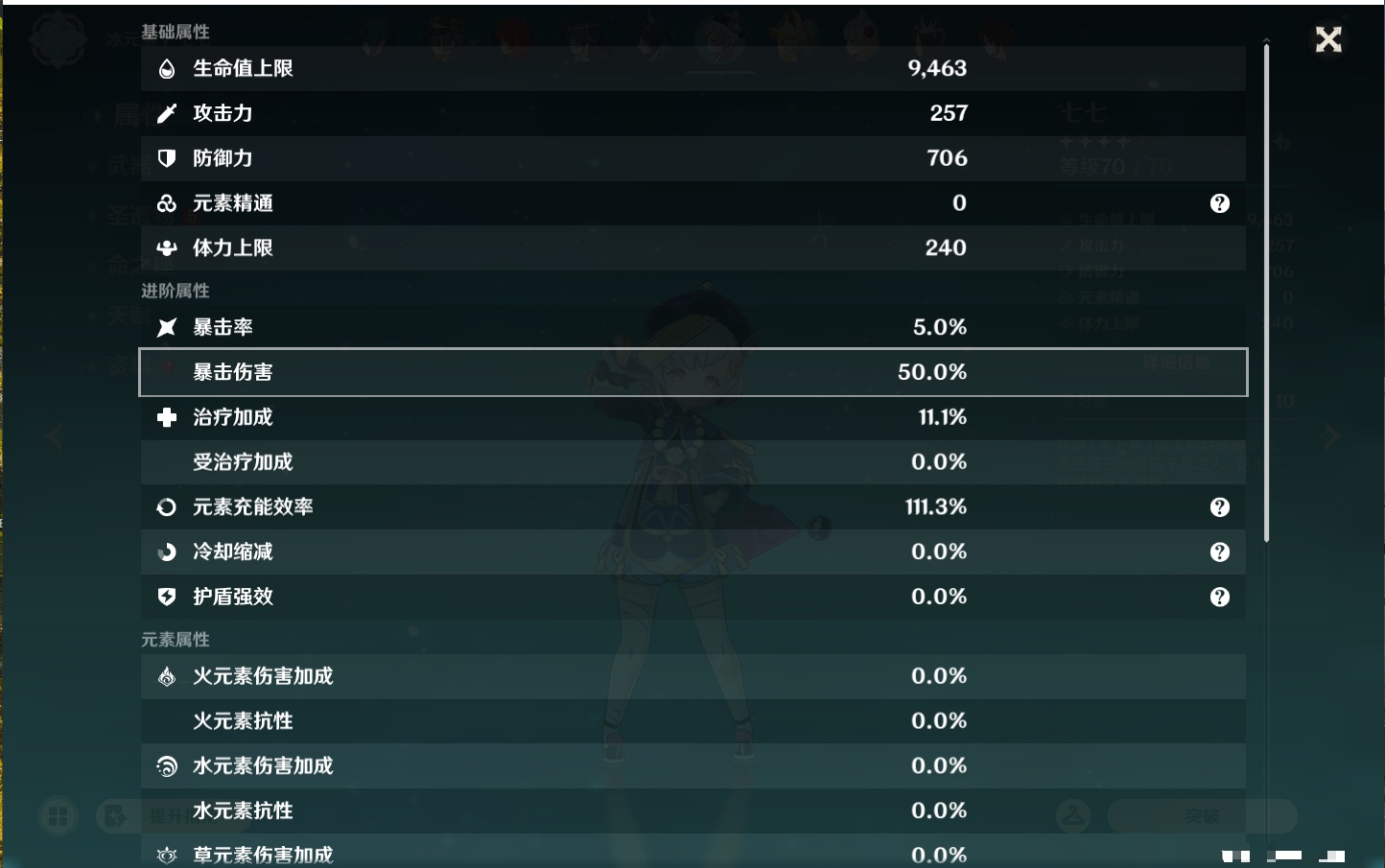 YSMK43500原神账号详情图6