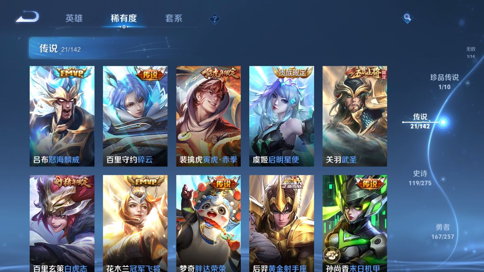 WZLX4239775王者荣耀账号详情图9