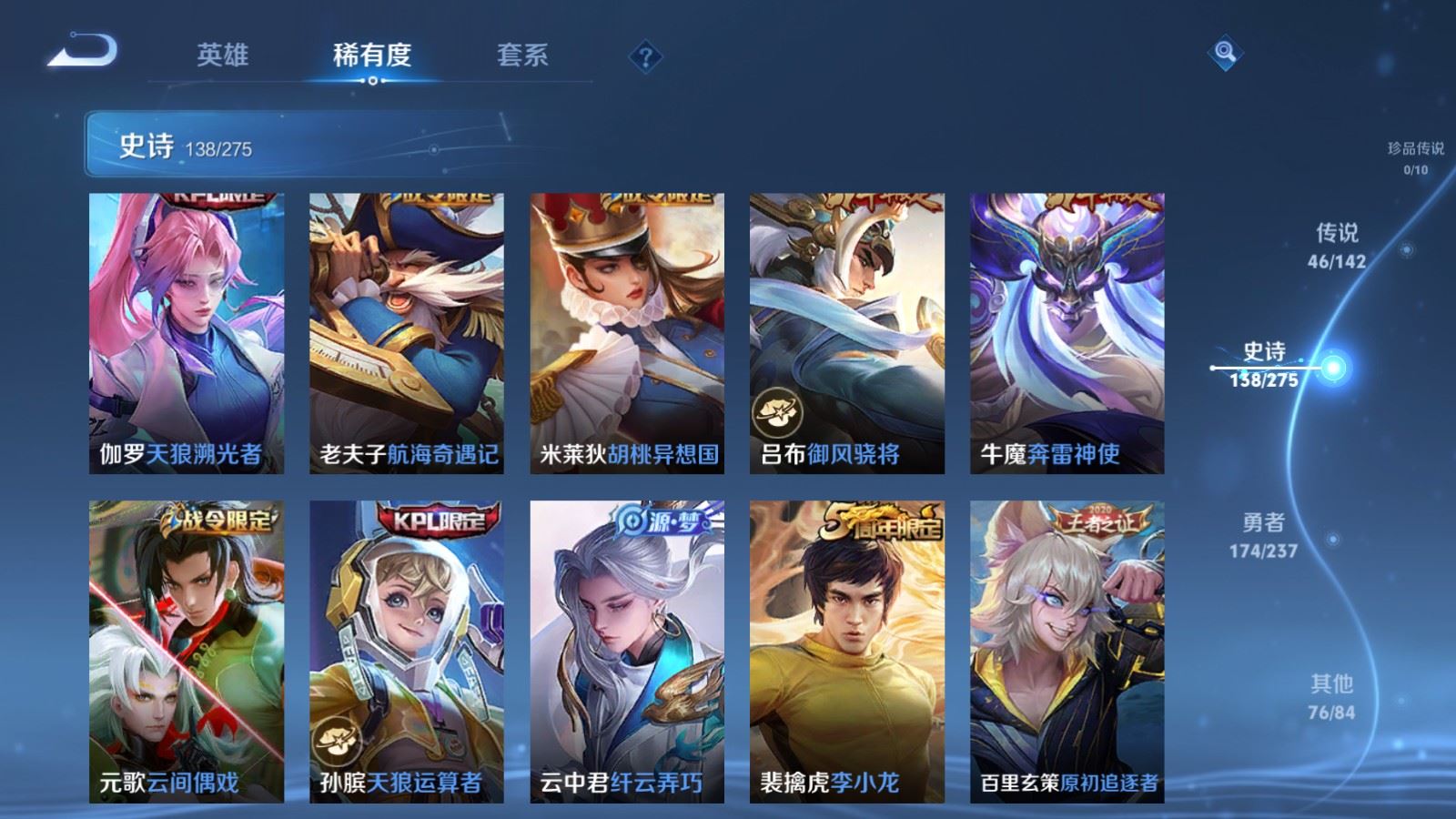 WZLX4239801王者荣耀账号详情图18