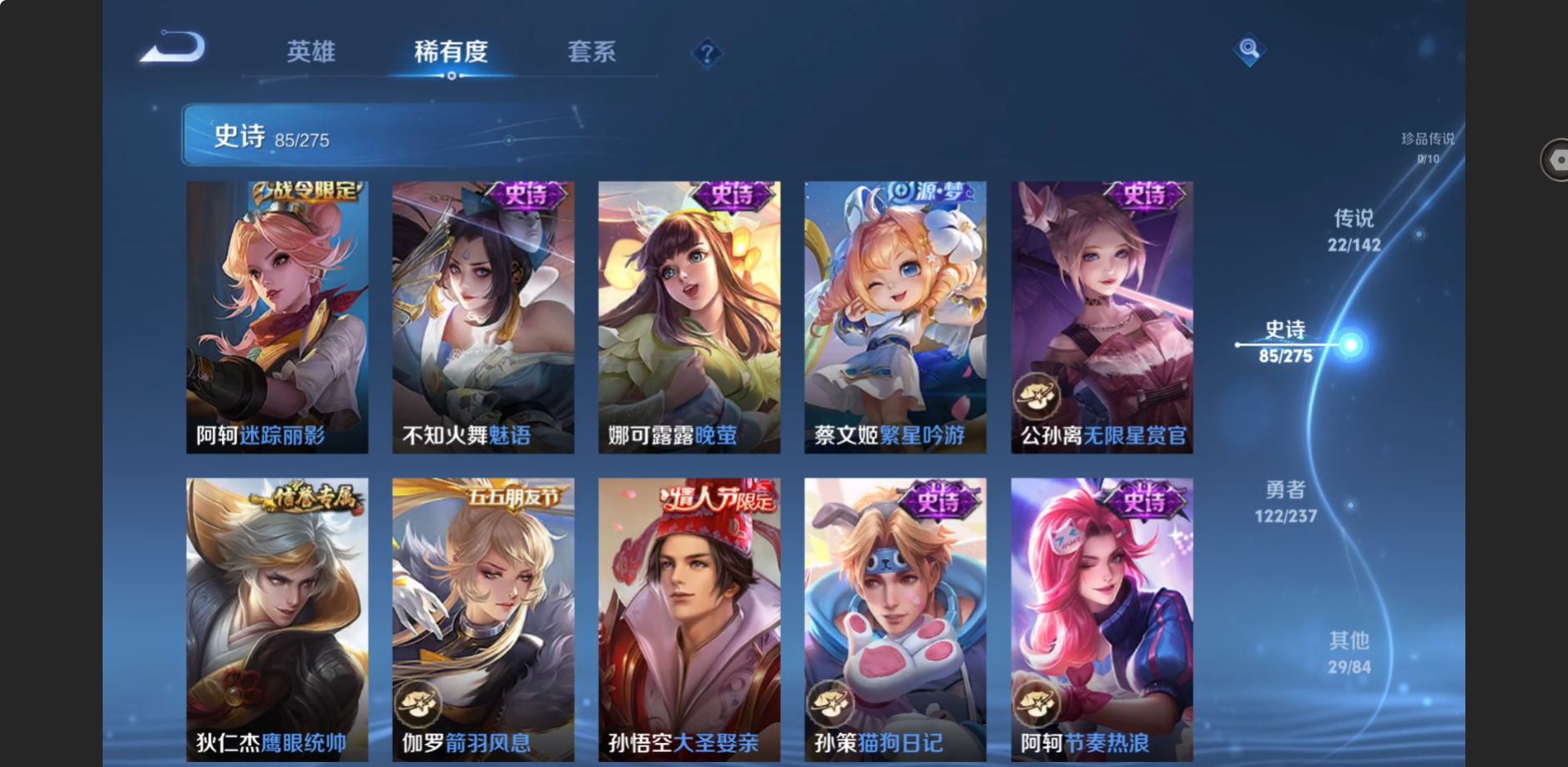 WZZM4283308王者荣耀账号详情图14 WZZM4283308王者荣耀账号详情图14