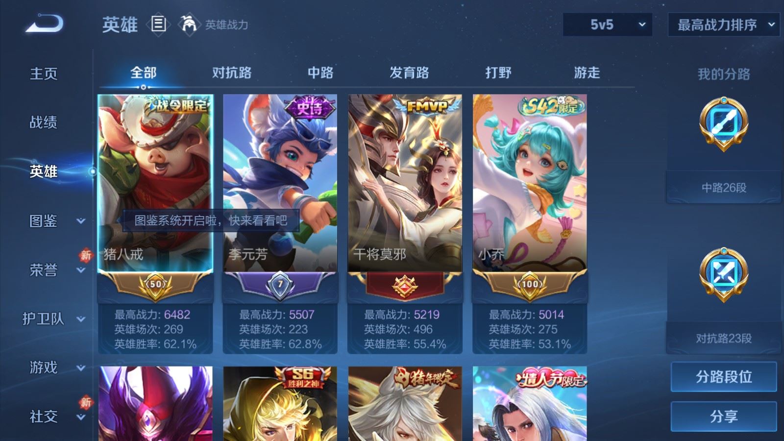 WZCMW4241890王者荣耀账号详情图3 WZCMW4241890王者荣耀账号详情图3