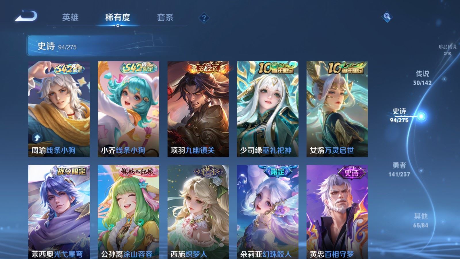 WZCMW4241975王者荣耀账号详情图12 WZCMW4241975王者荣耀账号详情图12