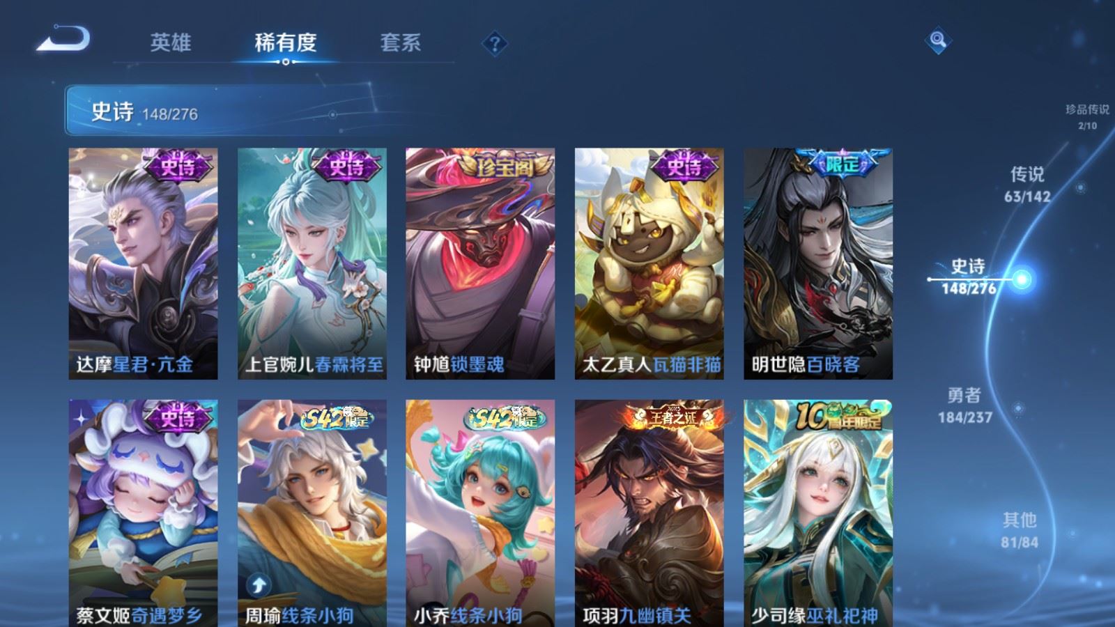 WZLX4239797王者荣耀账号详情图16 WZLX4239797王者荣耀账号详情图16