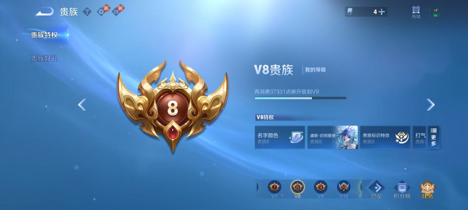 WZCMW4241704王者荣耀账号详情图3 WZCMW4241704王者荣耀账号详情图3