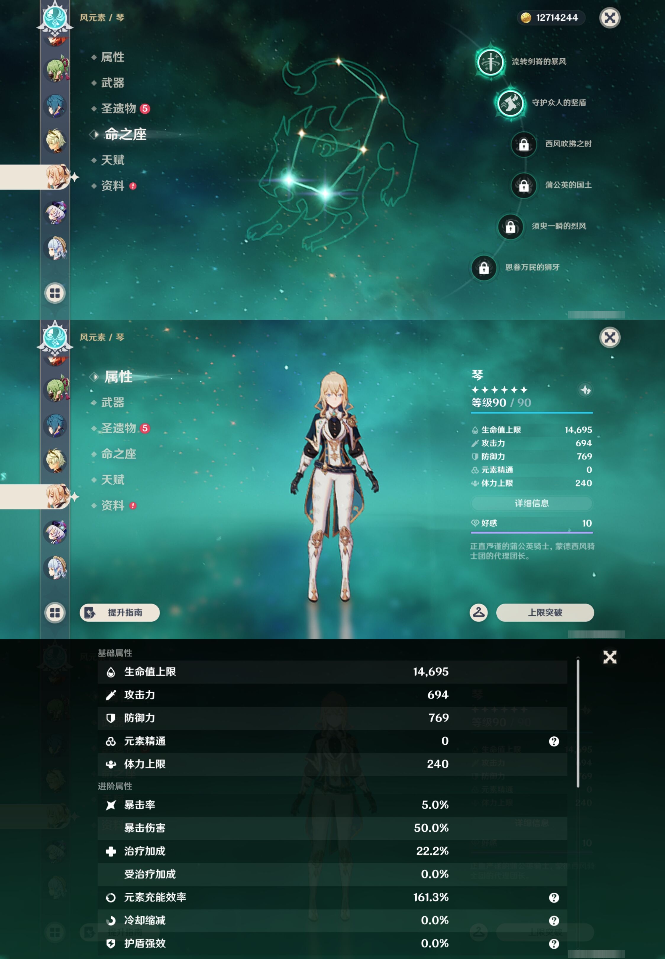 YSMK43493原神账号详情图27