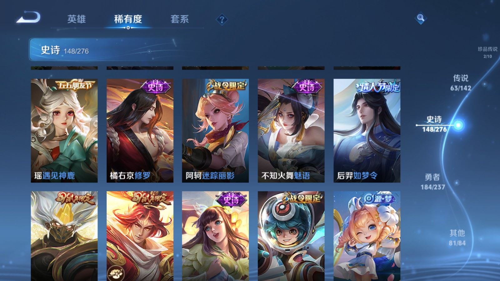 WZLX4239797王者荣耀账号详情图23 WZLX4239797王者荣耀账号详情图23