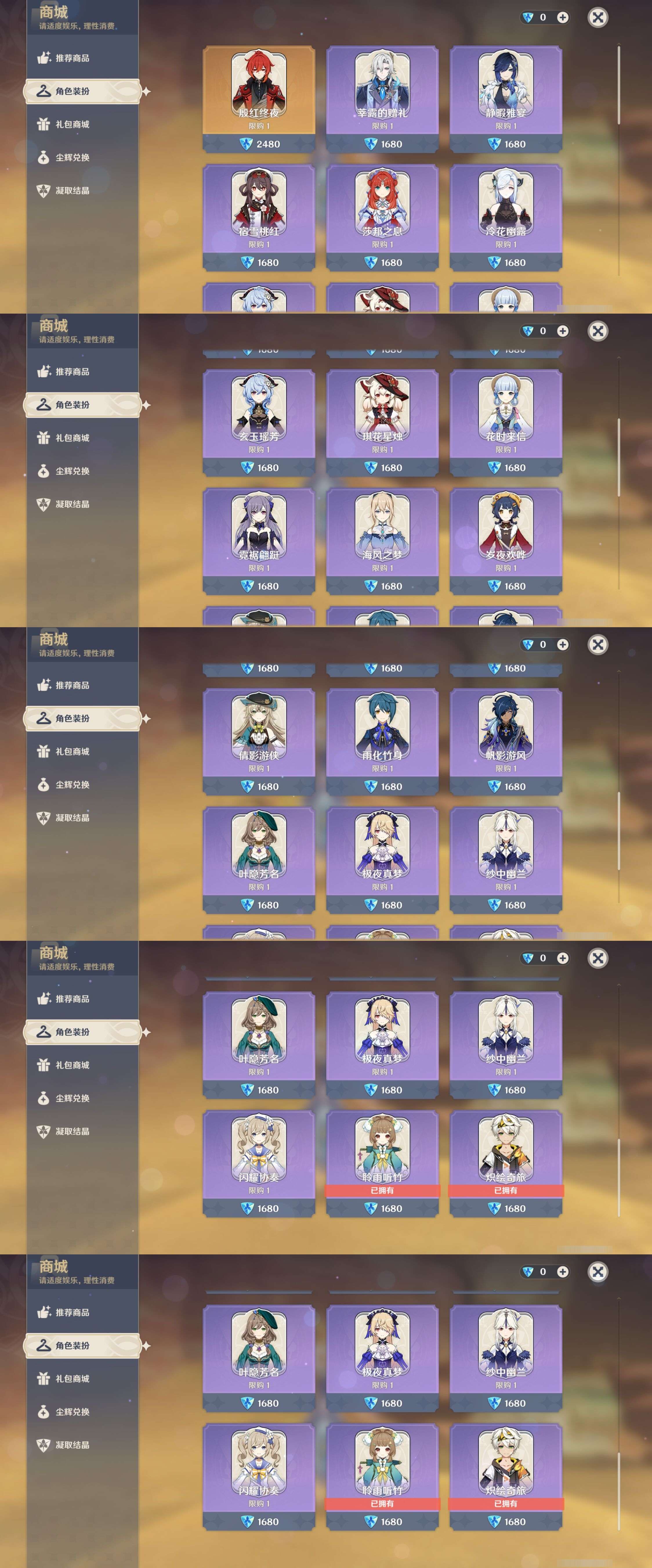 YSMK43482原神账号详情图23