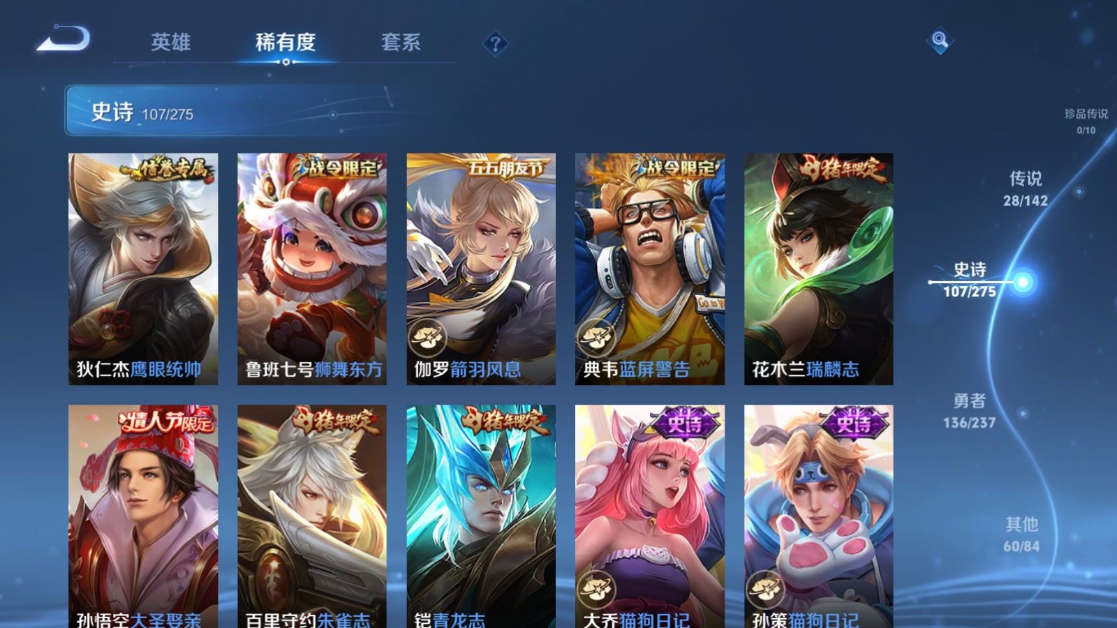 WZLX4240276王者荣耀账号详情图15