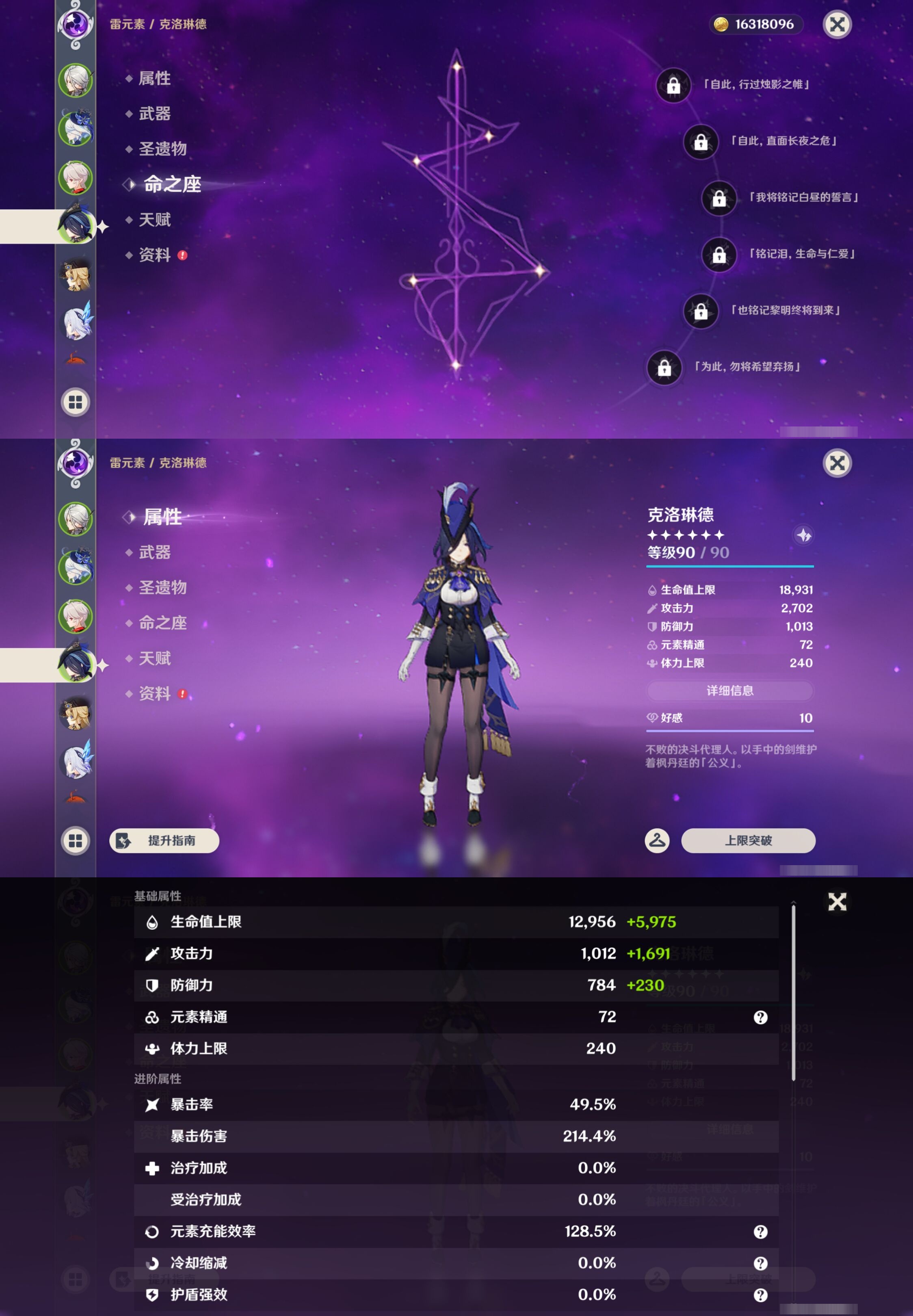 YSMK43521原神账号详情图12