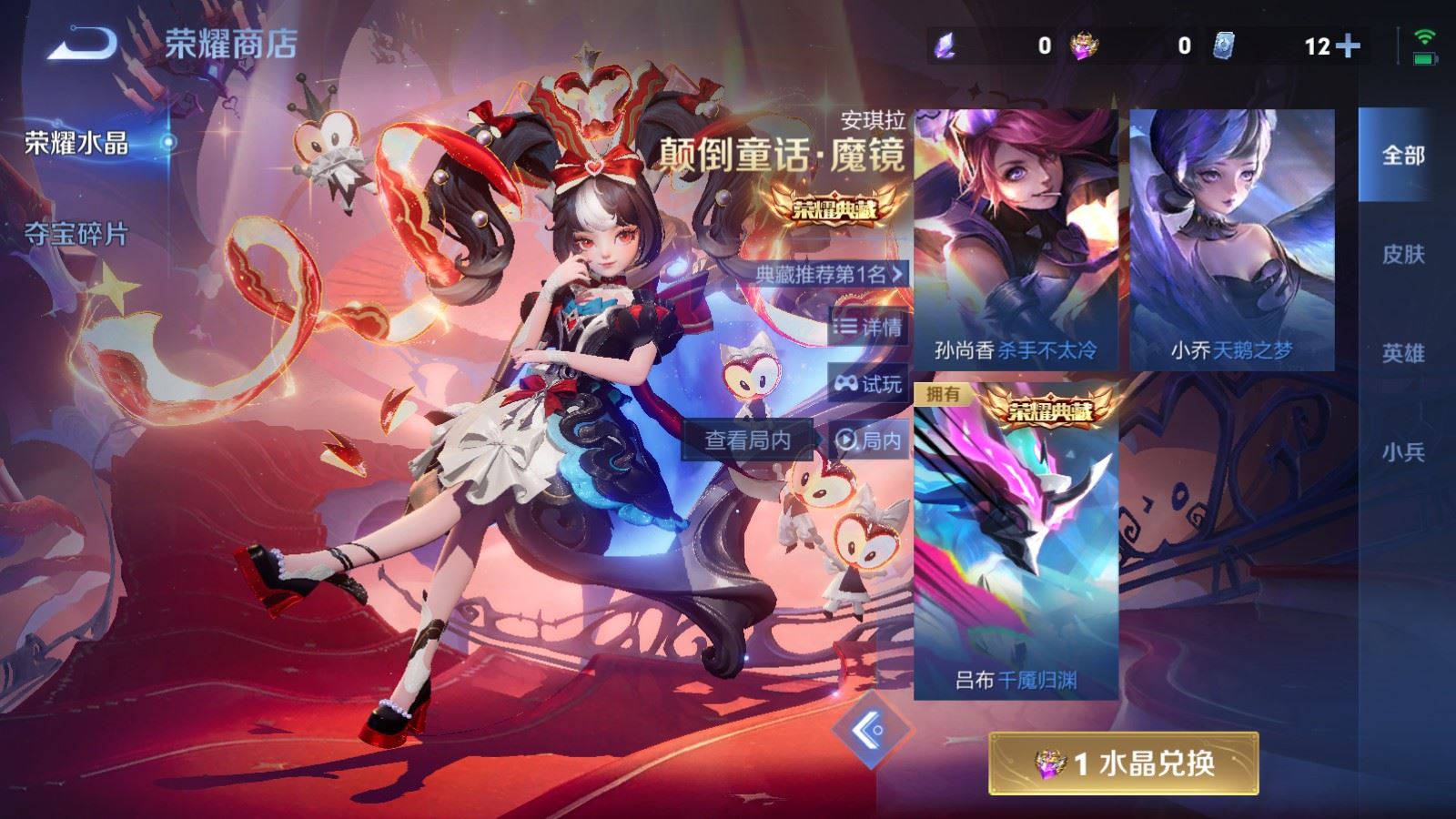 WZLX4240019王者荣耀账号详情图18