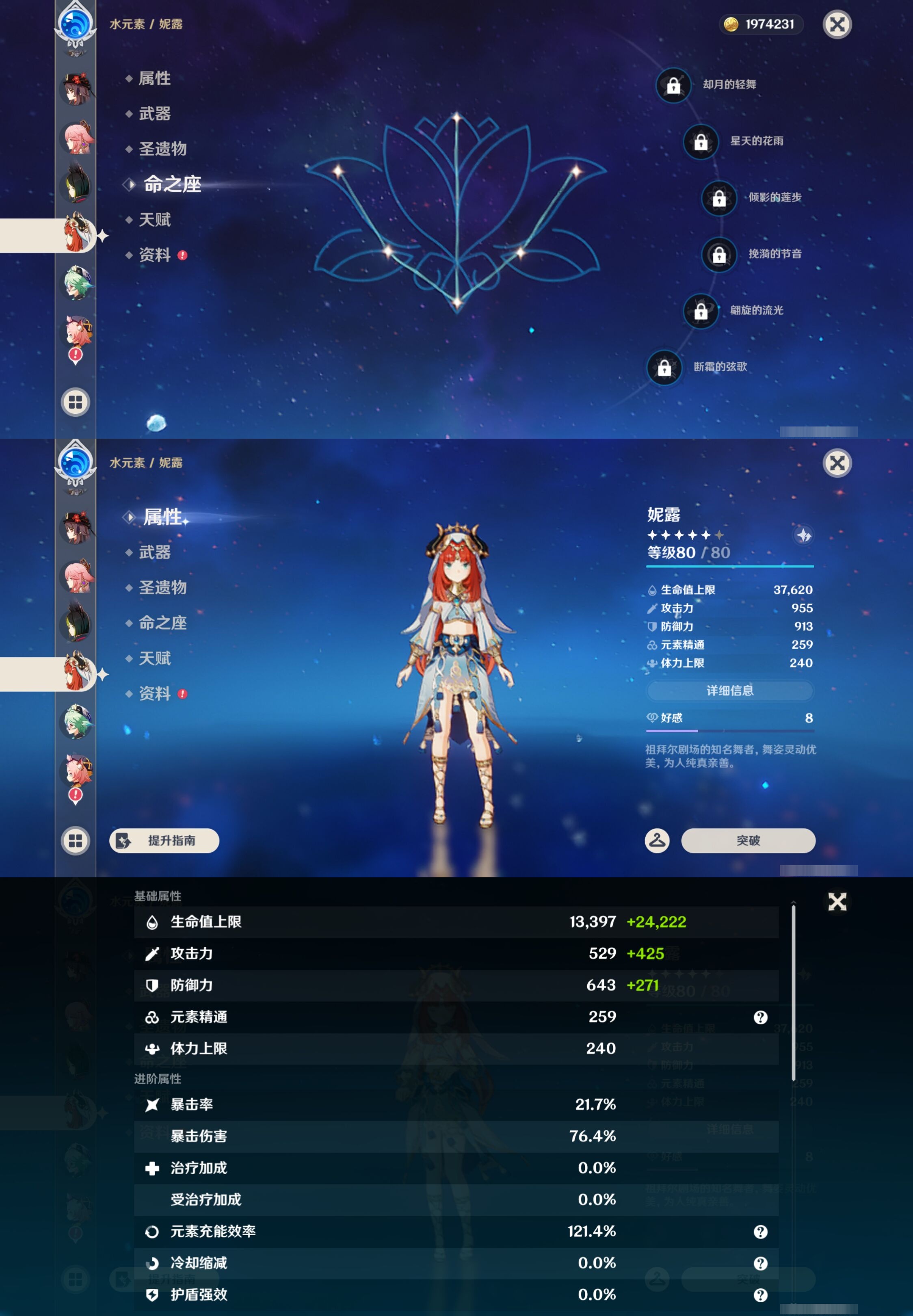 YSMK43484原神账号详情图18