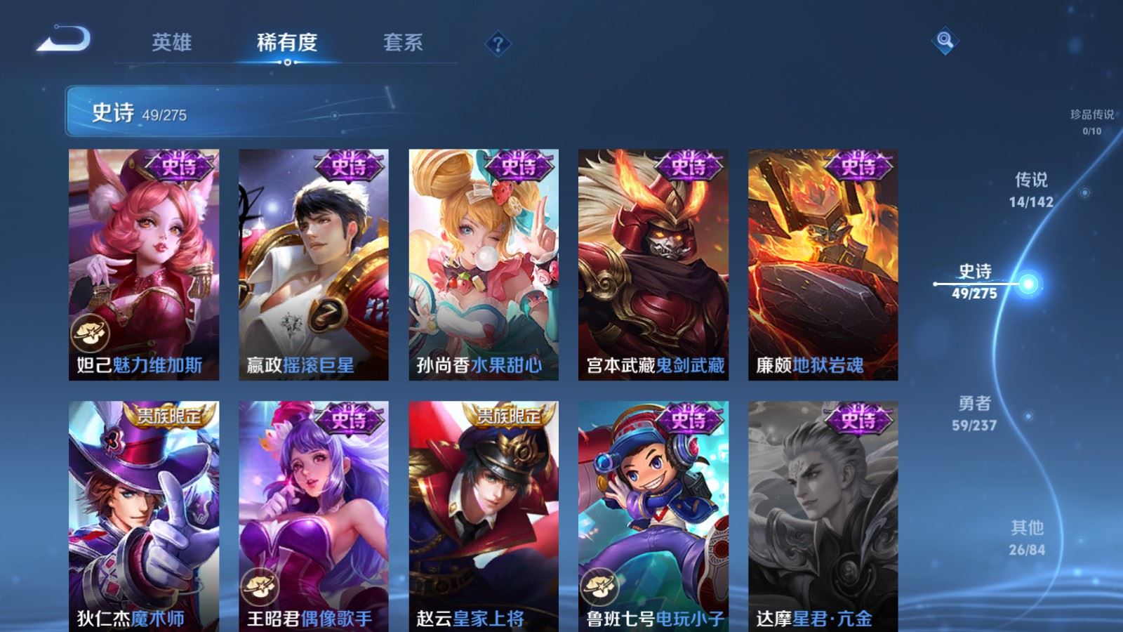 WZLX4240019王者荣耀账号详情图13