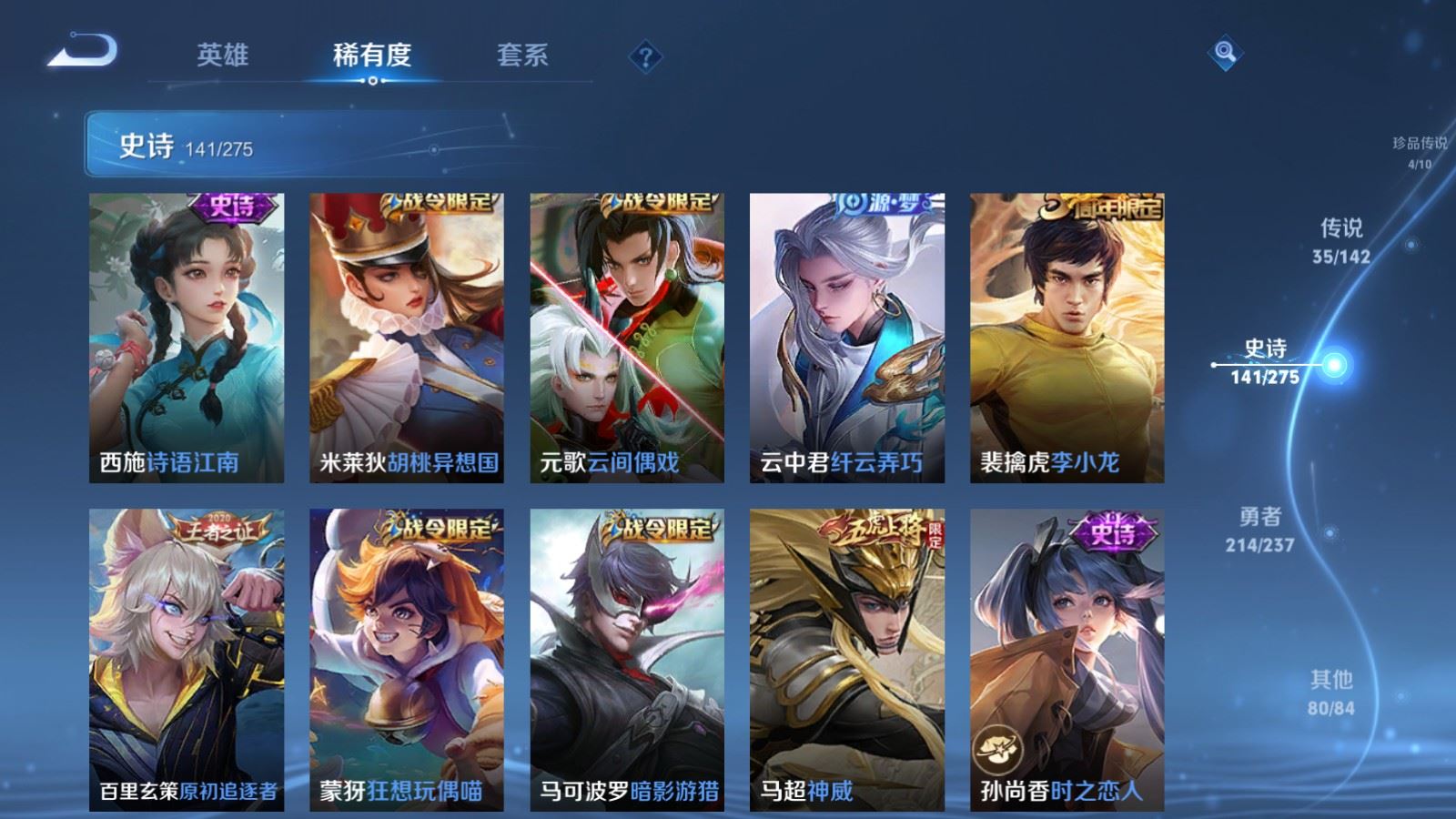 WZLX4239744王者荣耀账号详情图18 WZLX4239744王者荣耀账号详情图18