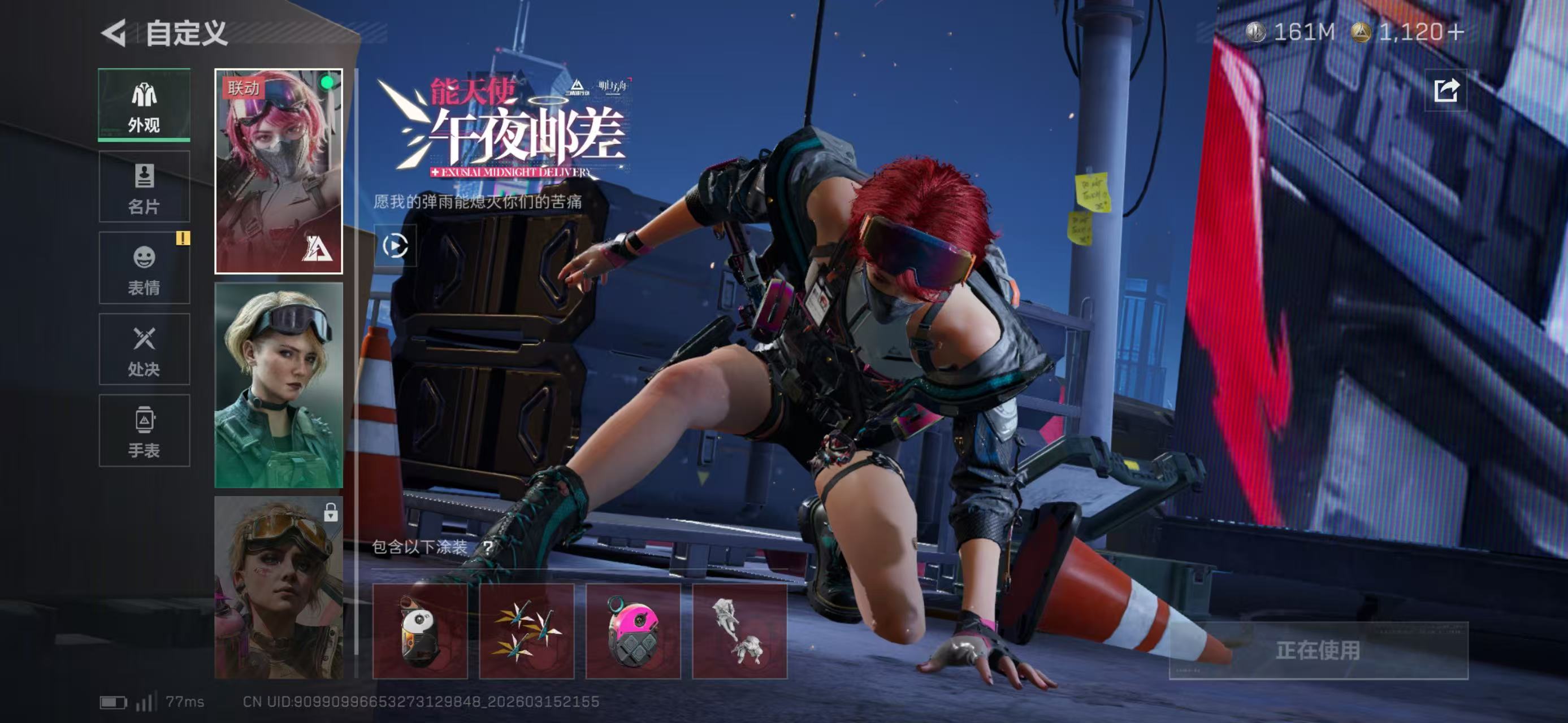 SJZCMW474396三角洲行动账号详情图5