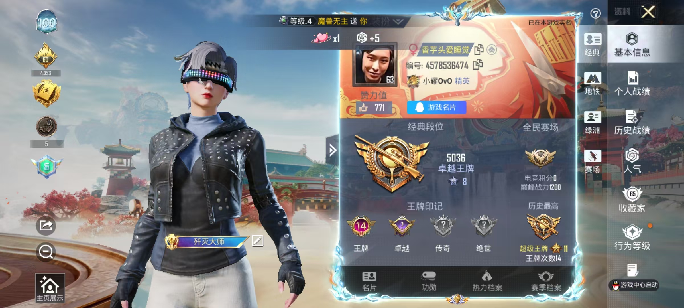 HPCMW4130808和平精英账号详情图3 HPCMW4130808和平精英账号详情图3