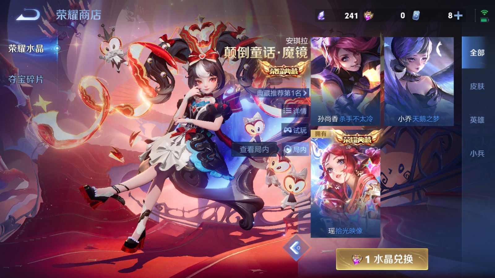 WZLX4239790王者荣耀账号详情图19