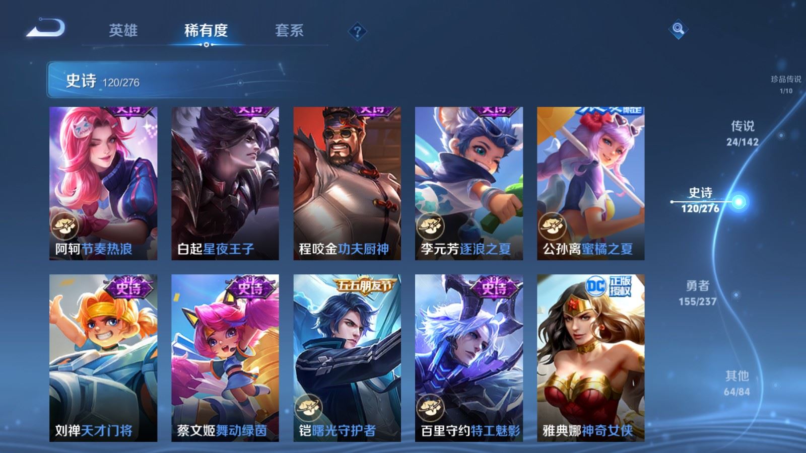 WZLX4240004王者荣耀账号详情图18