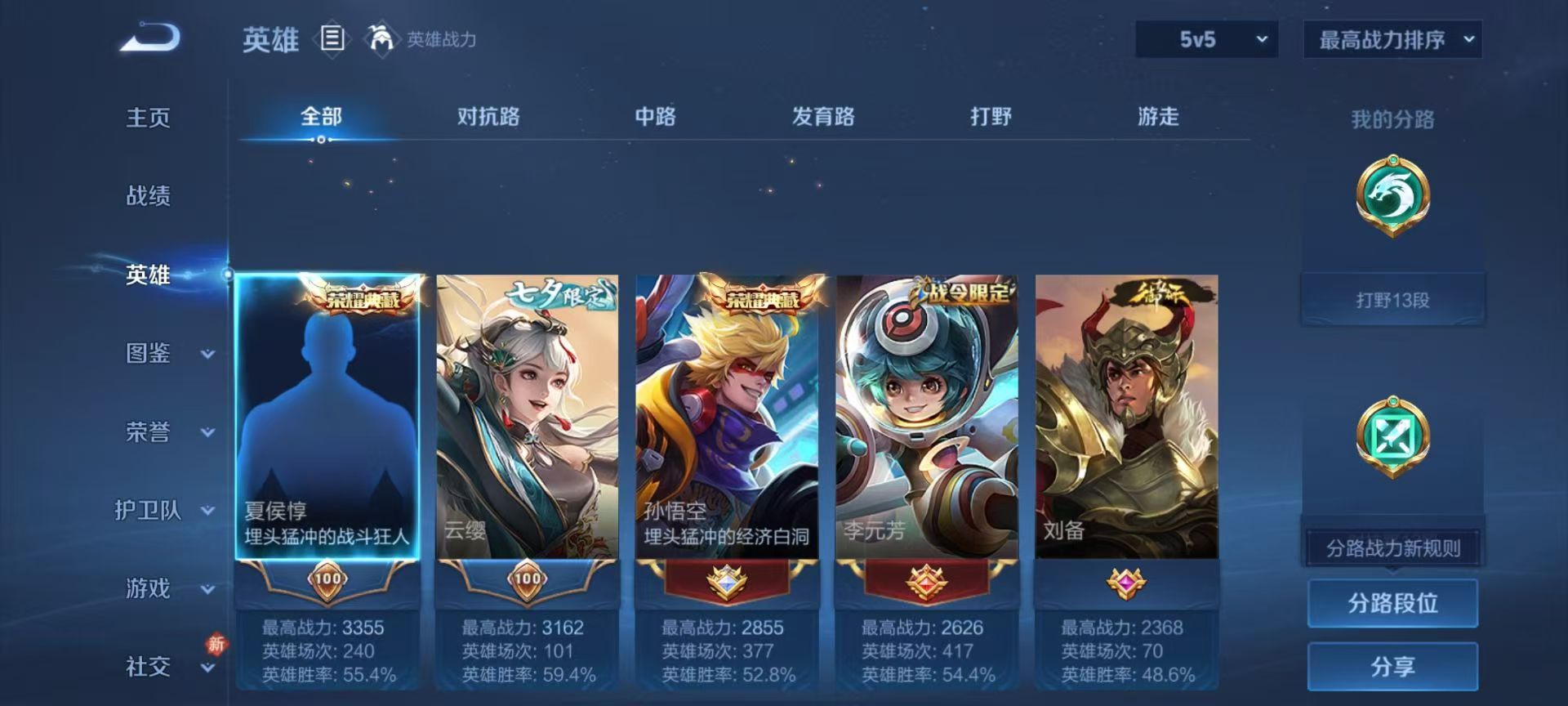 WZCMW4241704王者荣耀账号详情图5 WZCMW4241704王者荣耀账号详情图5