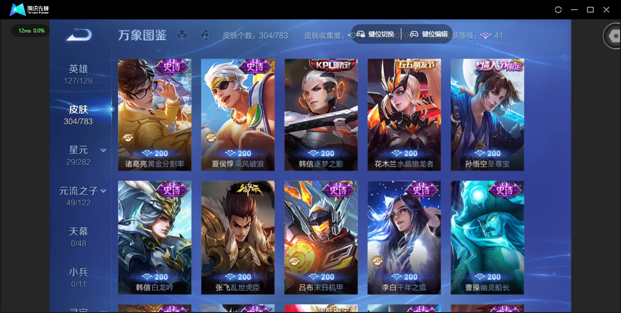 WZLX4234718王者荣耀账号详情图15