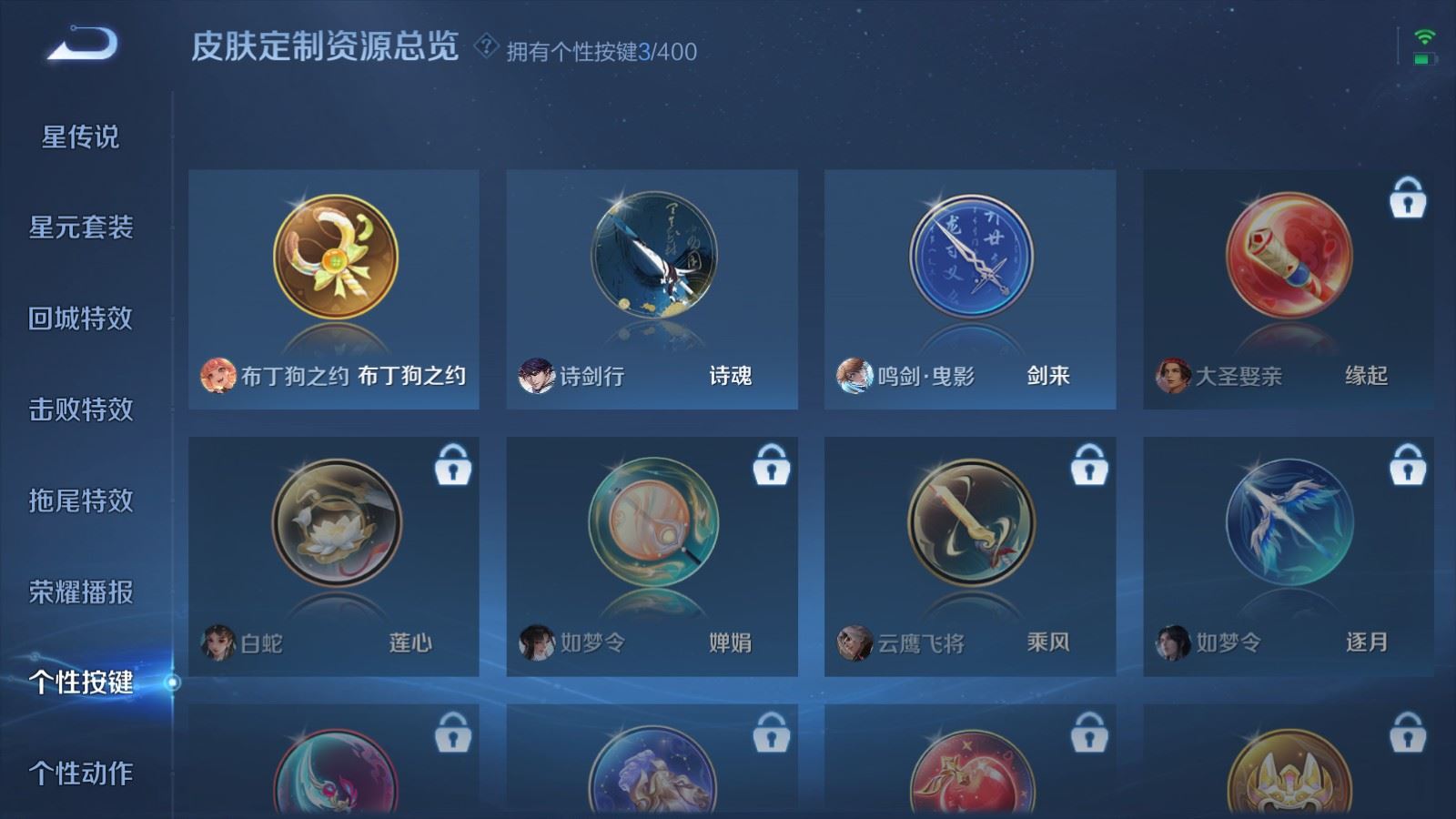 WZLX4240276王者荣耀账号详情图23