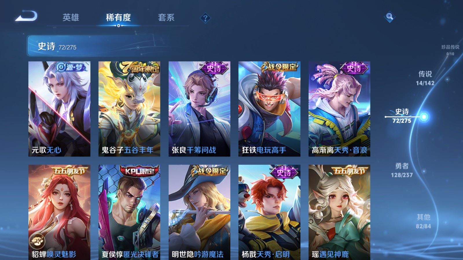 WZCMW4241806王者荣耀账号详情图10 WZCMW4241806王者荣耀账号详情图10