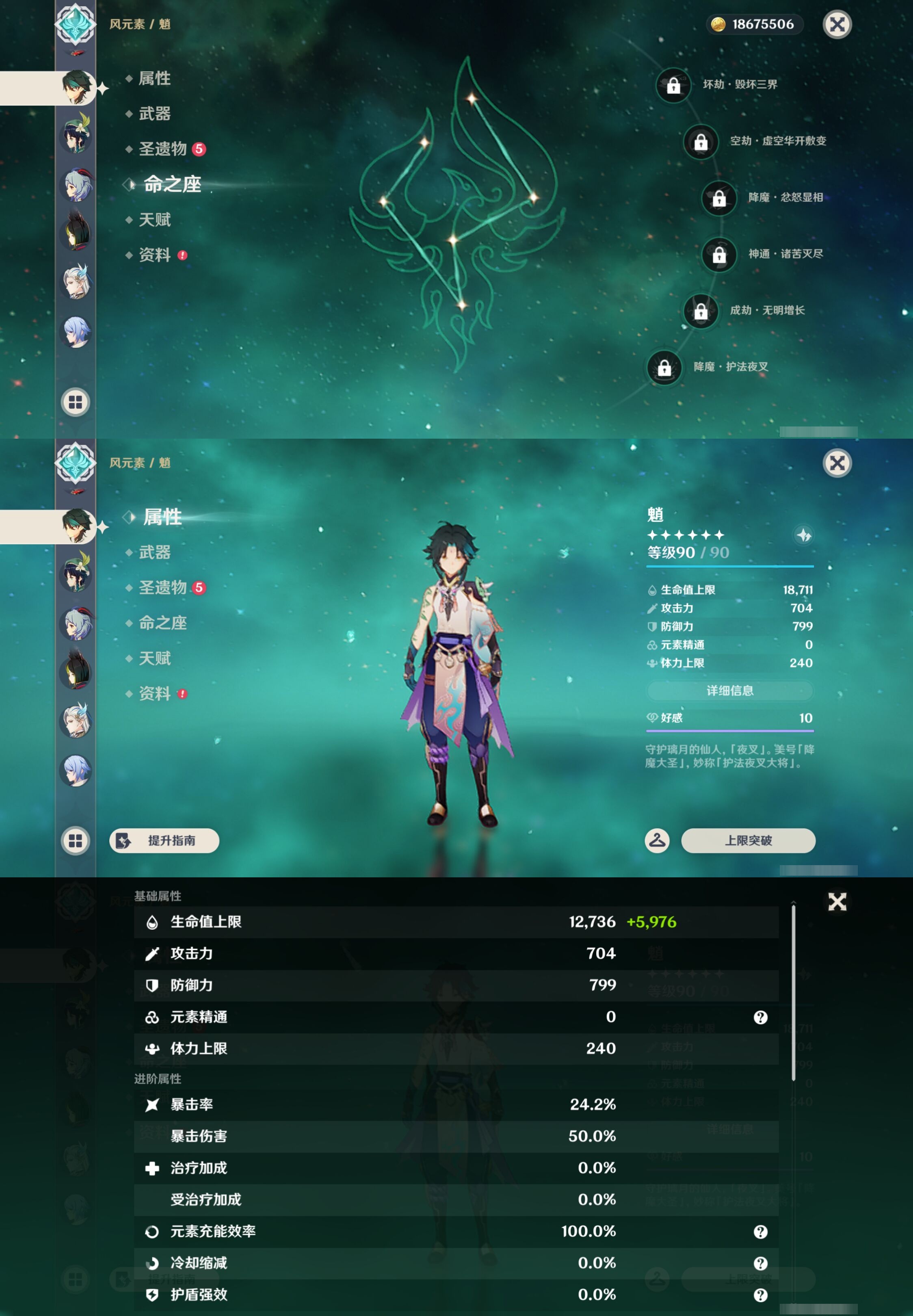 YSMK43481原神账号详情图15 YSMK43481原神账号详情图15