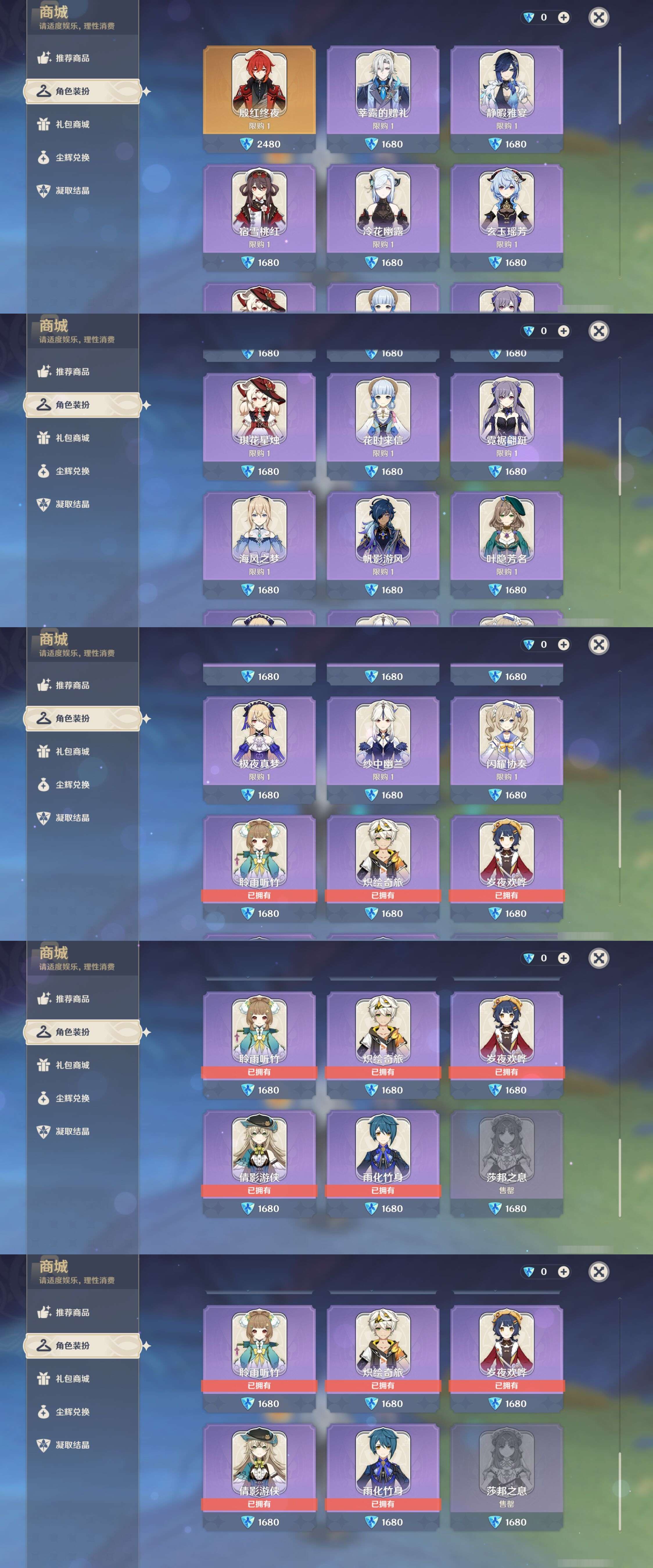 YSMK43488原神账号详情图35