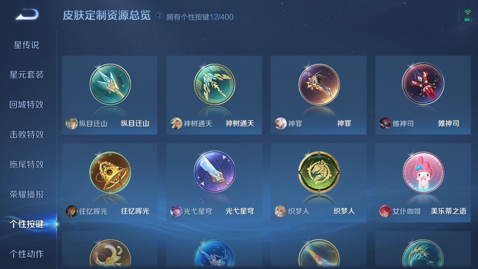 WZCMW4242022王者荣耀账号详情图25