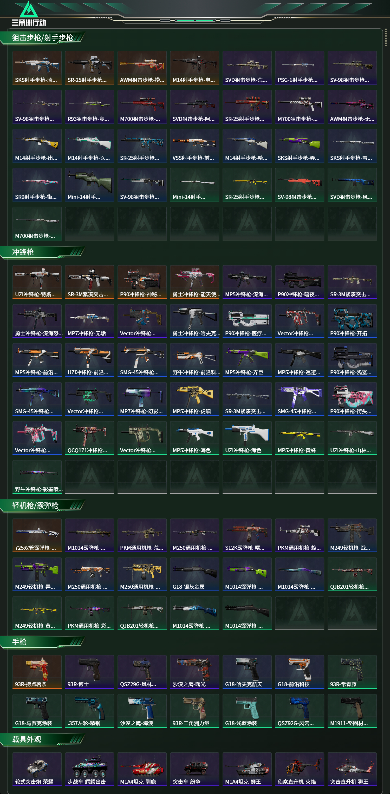 SJZCMW474124三角洲行动账号详情图12