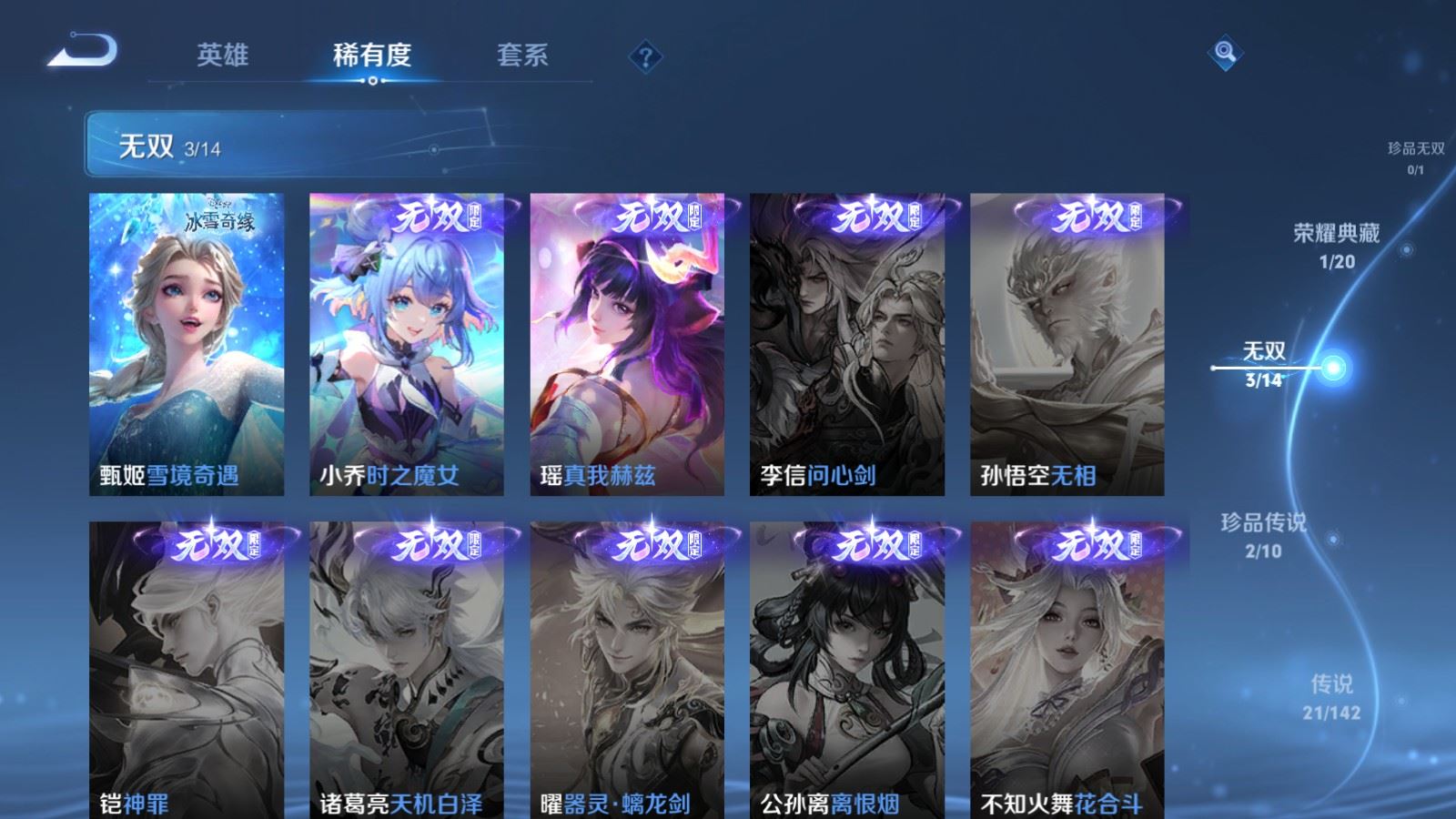 WZLX4240302王者荣耀账号详情图7