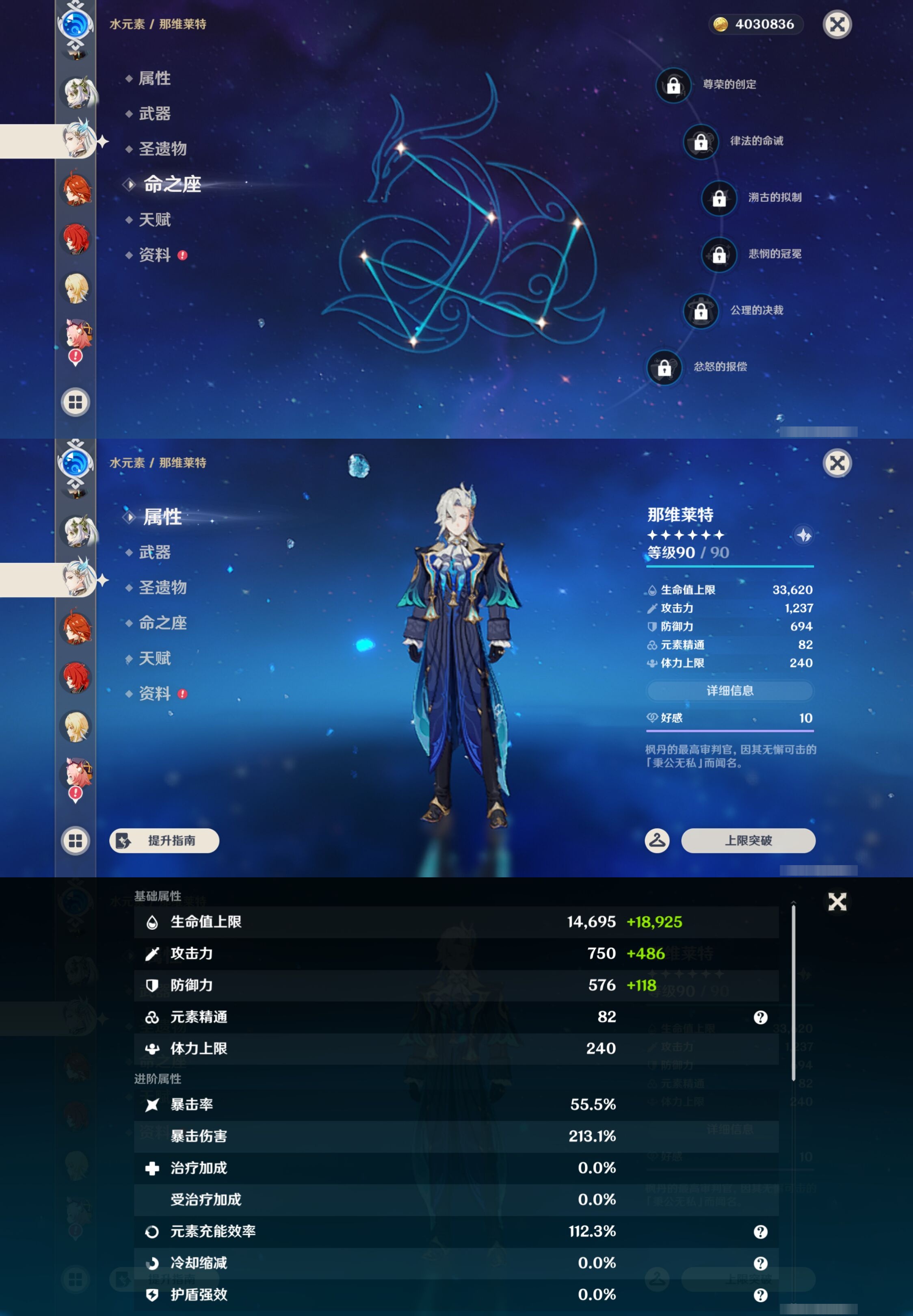 YSMK43497原神账号详情图22