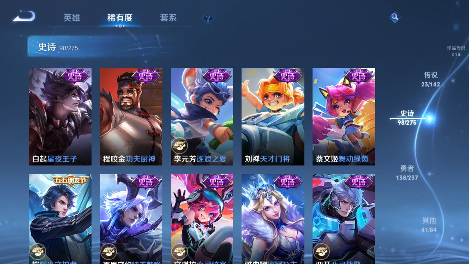 WZCMW4241844王者荣耀账号详情图16