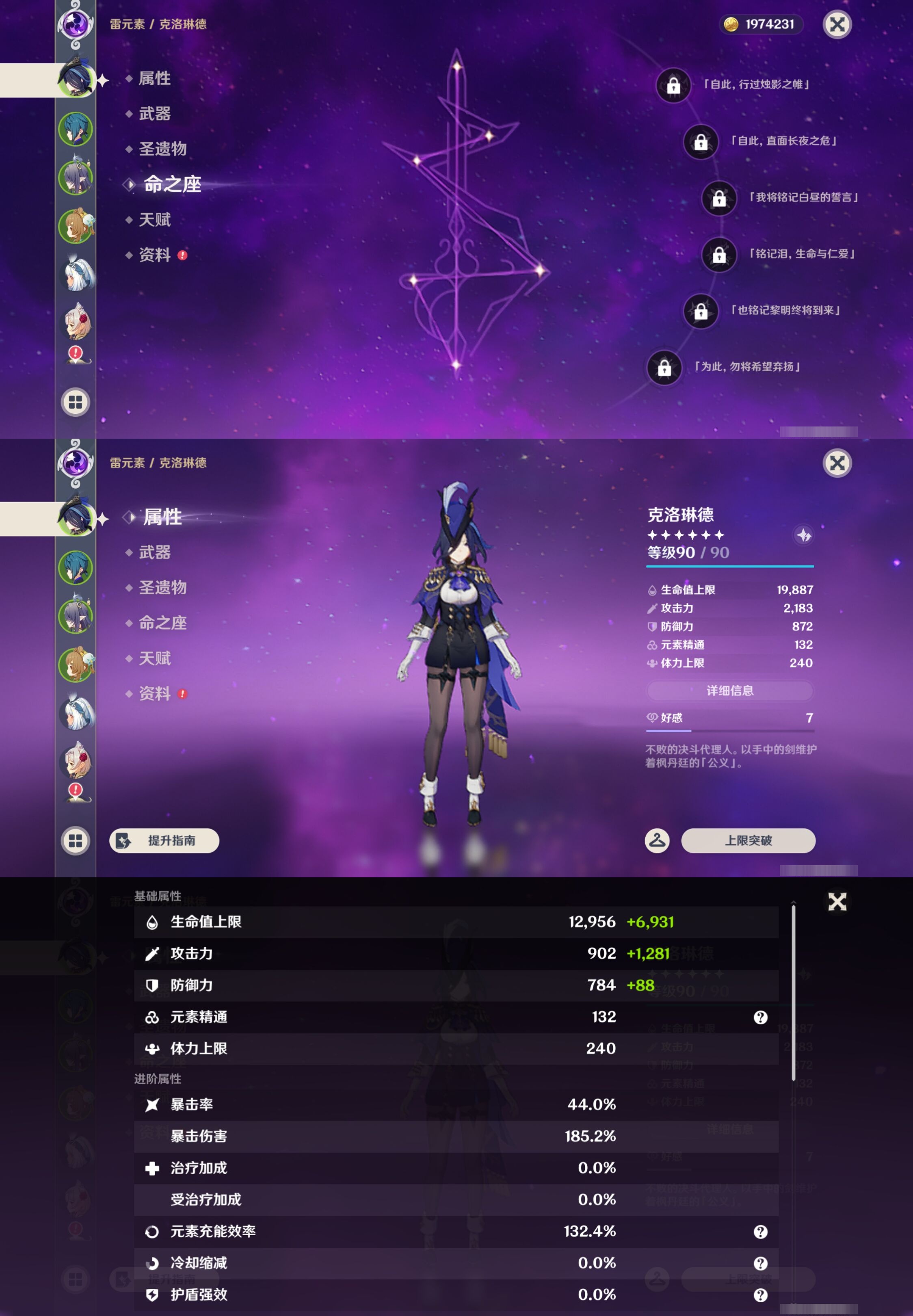 YSMK43484原神账号详情图9