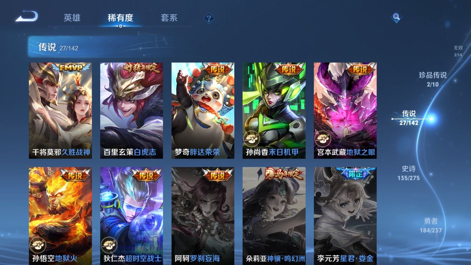 WZLX4239784王者荣耀账号详情图10