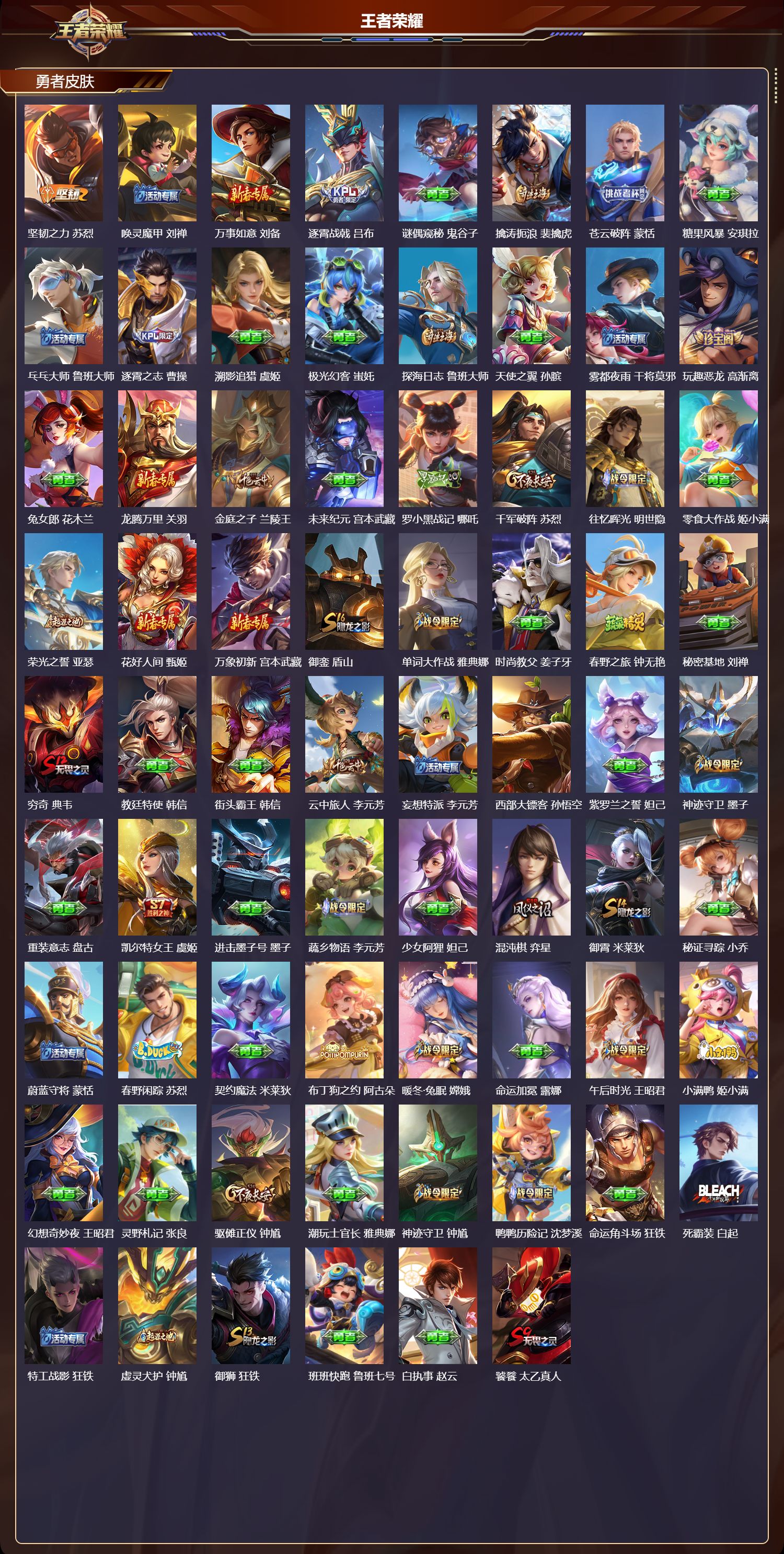 WZMK4235862王者荣耀账号详情图7 WZMK4235862王者荣耀账号详情图7