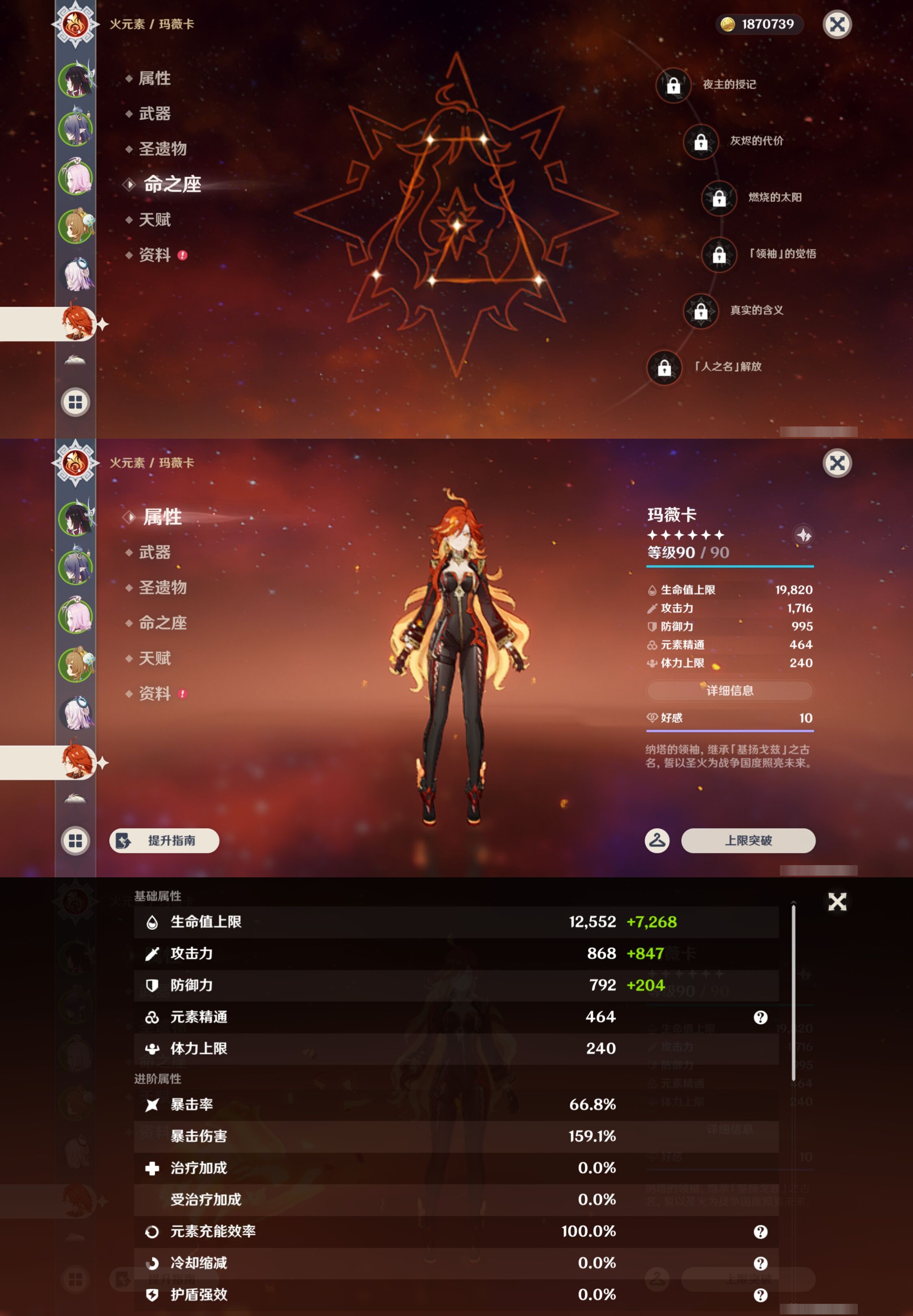 YSMK43482原神账号详情图12