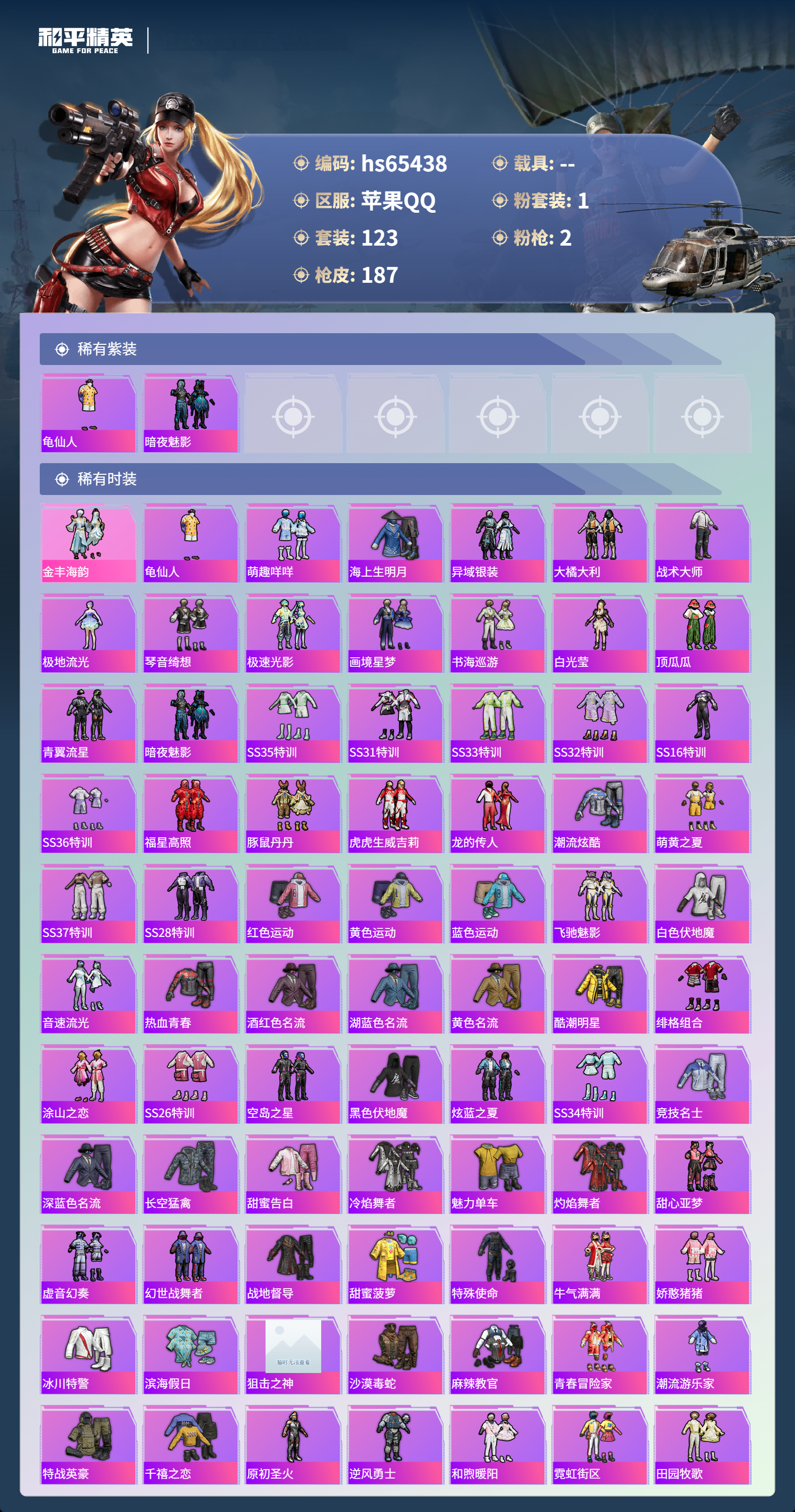 HPCMW4134994和平精英账号详情图5 HPCMW4134994和平精英账号详情图5