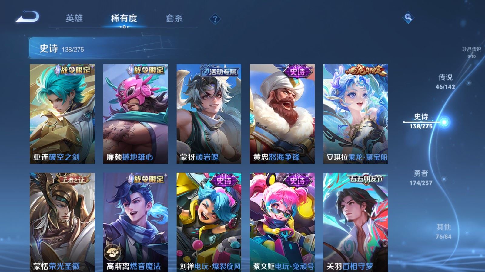 WZLX4239801王者荣耀账号详情图15