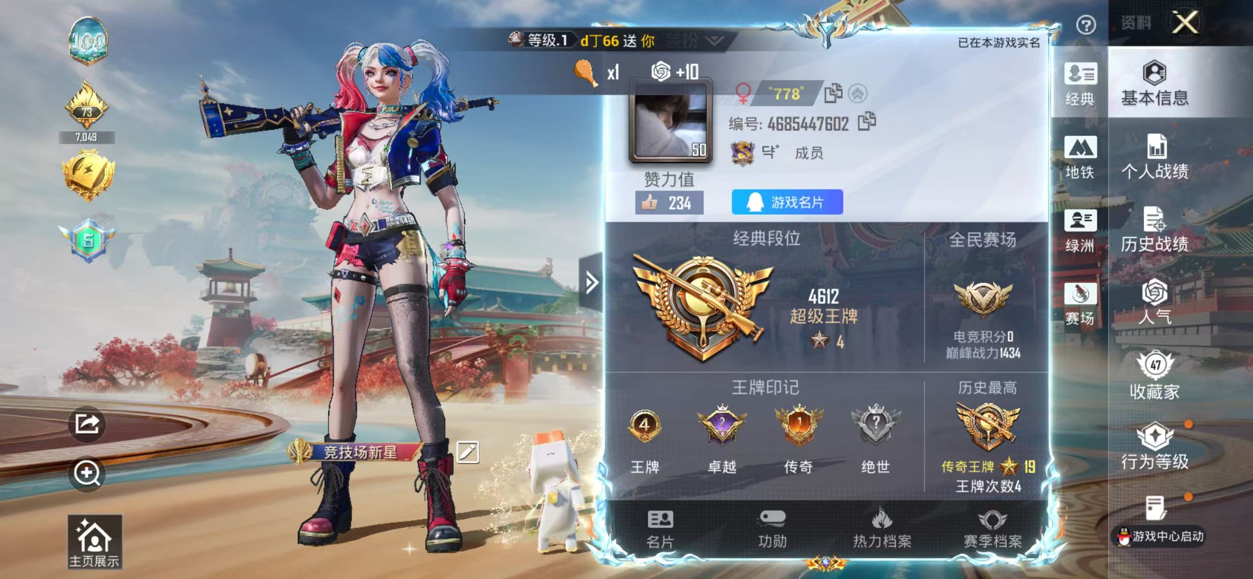 HPCMW4133278和平精英账号详情图3