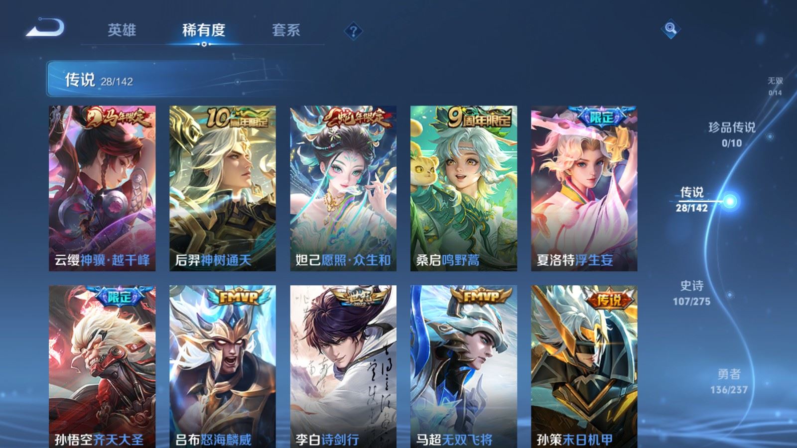 WZLX4240276王者荣耀账号详情图7