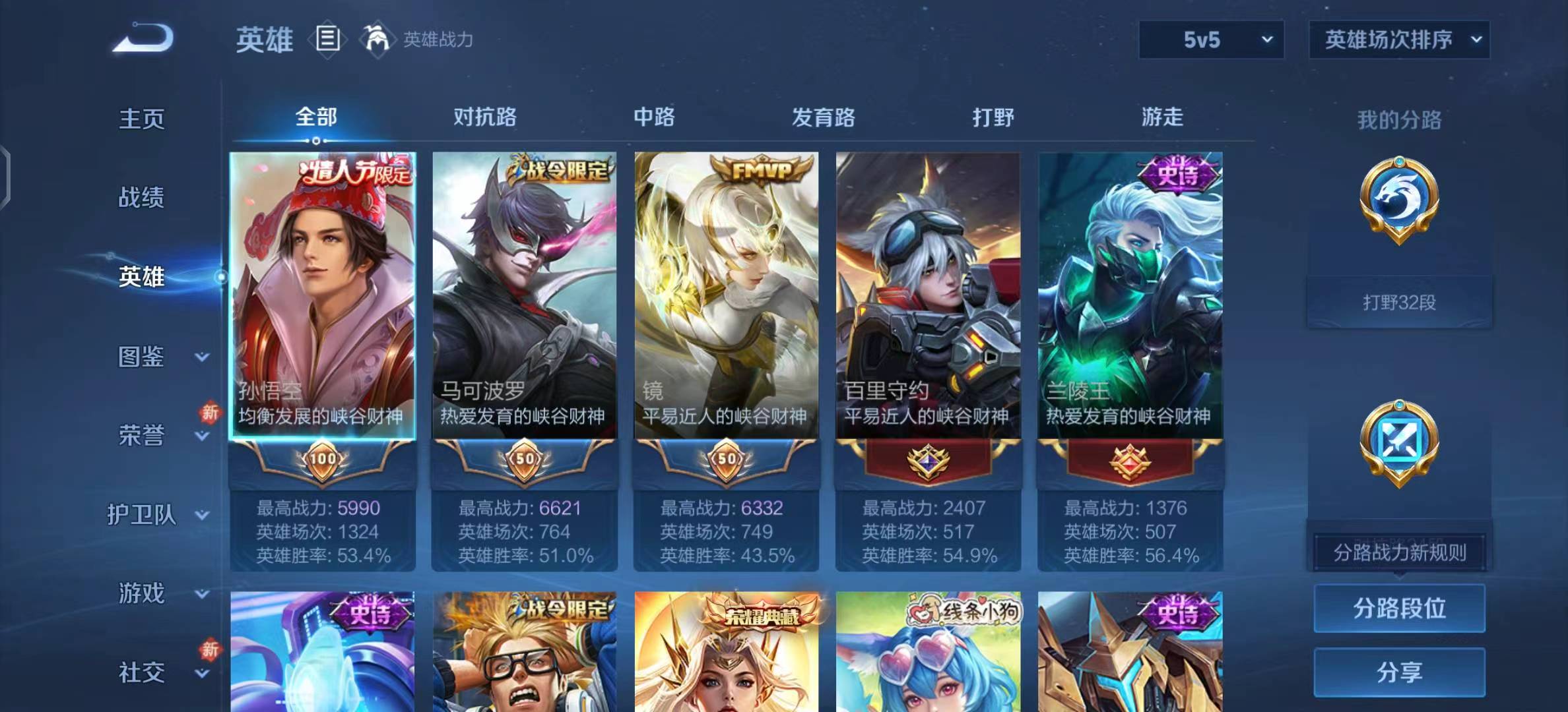 WZCMW4241654王者荣耀账号详情图4 WZCMW4241654王者荣耀账号详情图4