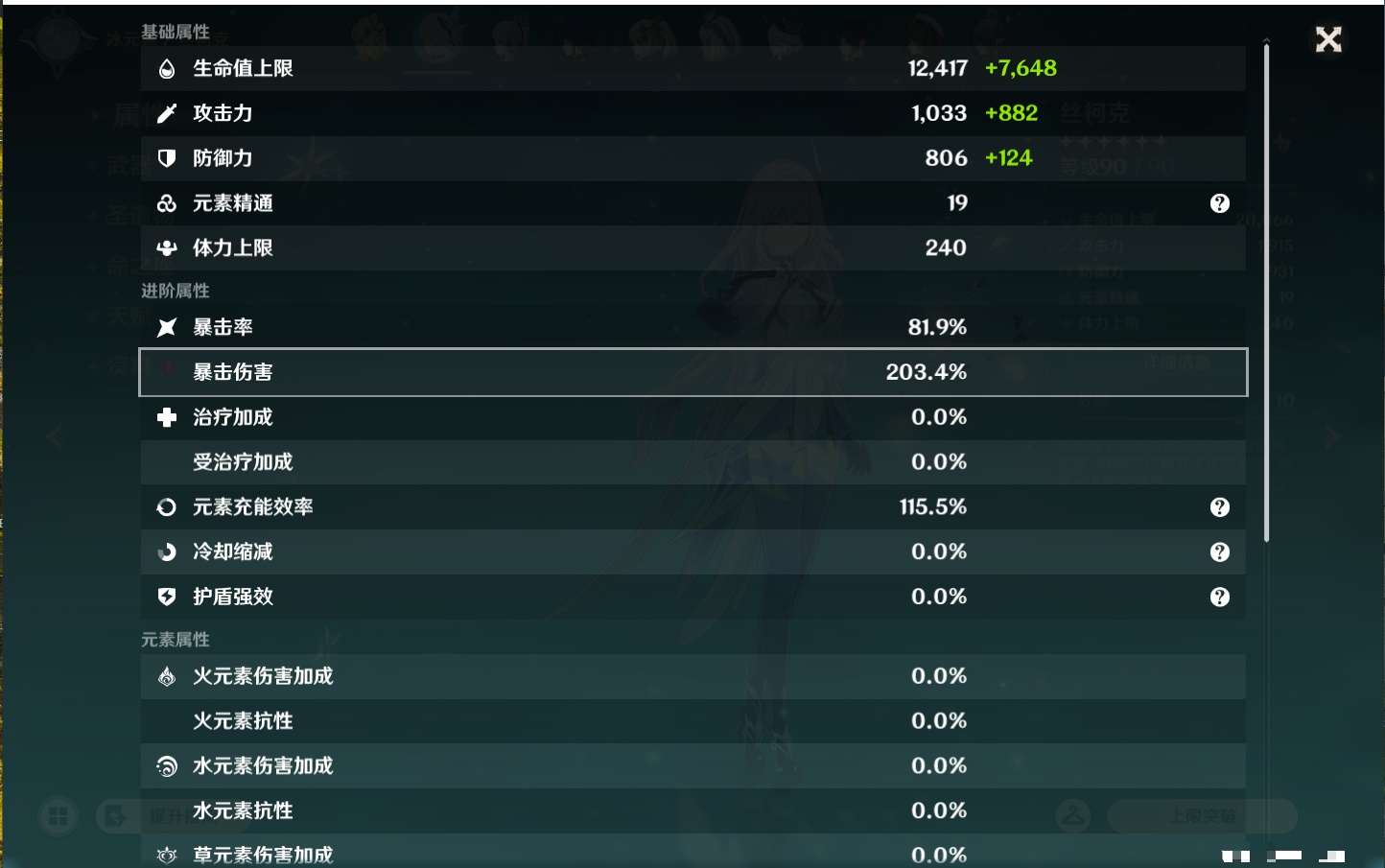 YSMK43500原神账号详情图68