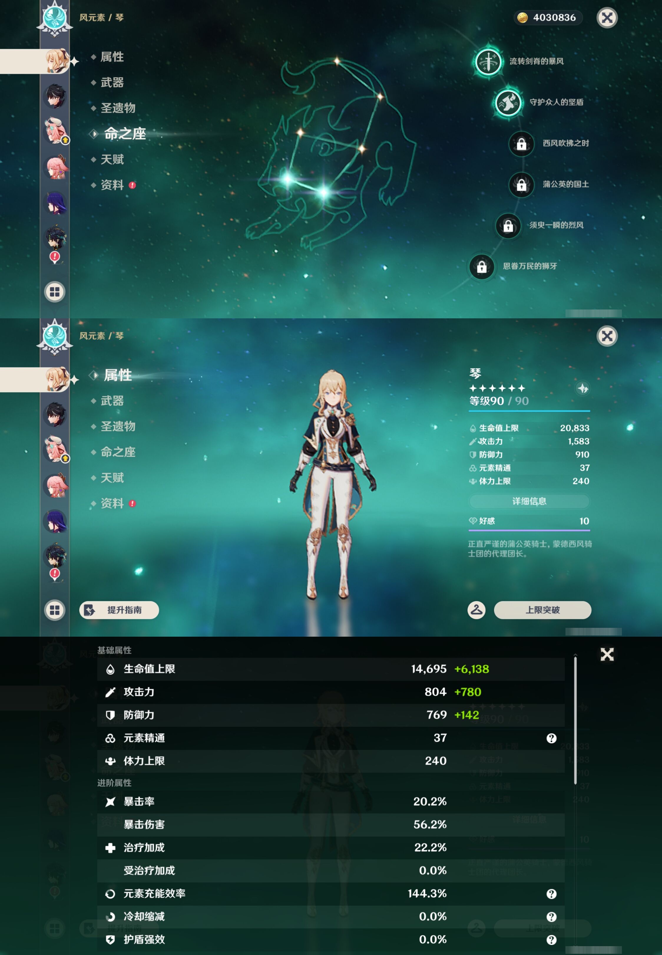 YSMK43497原神账号详情图15