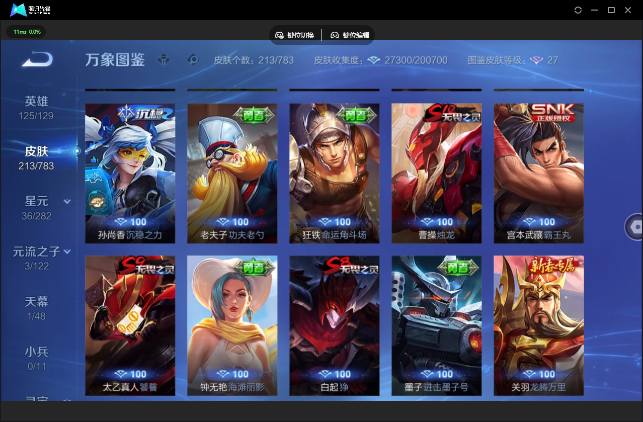 WZLX4234918王者荣耀账号详情图20