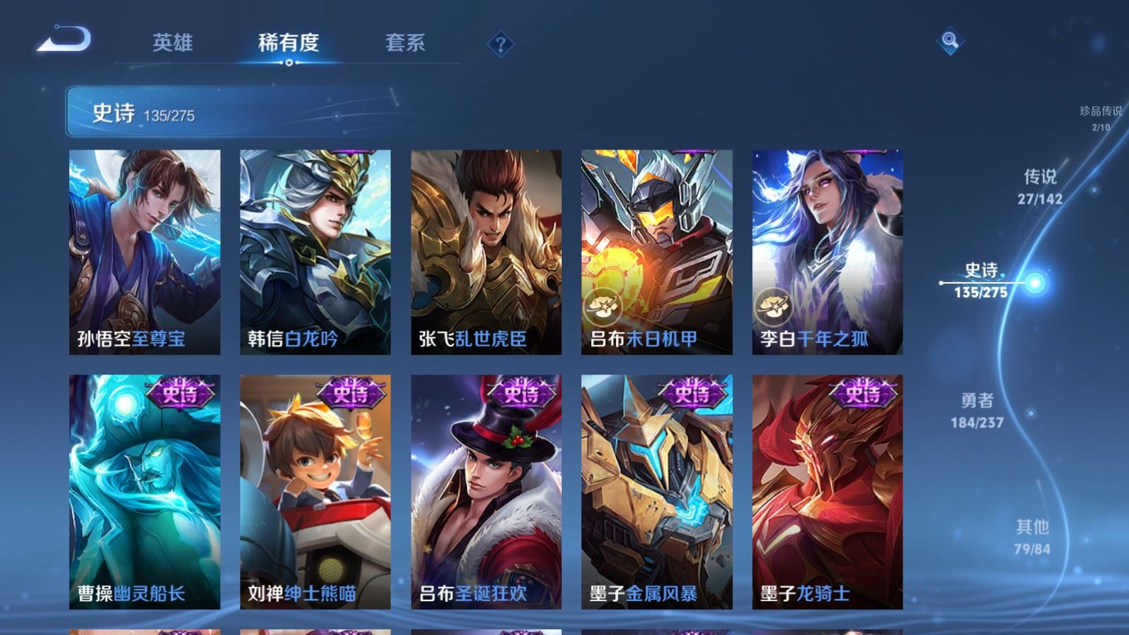 WZLX4239784王者荣耀账号详情图23